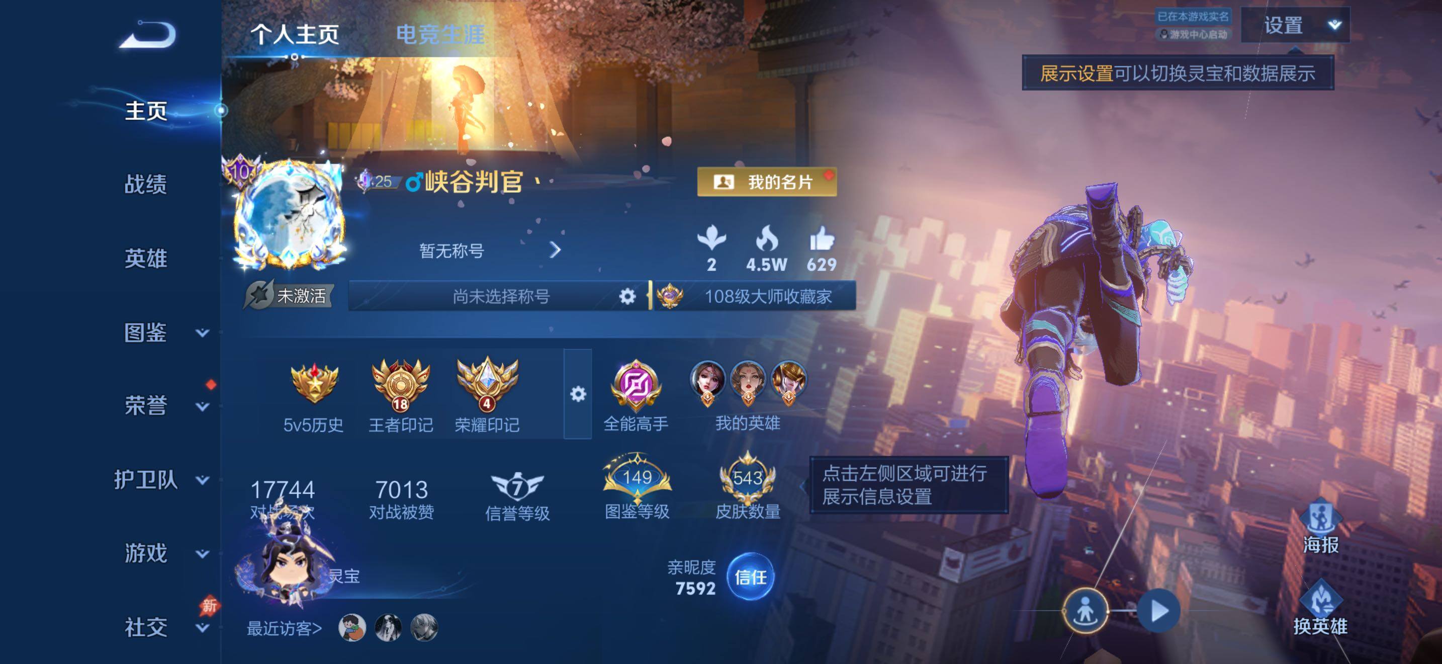 WZLE4497033王者荣耀账号详情图11 WZLE4497033王者荣耀账号详情图11