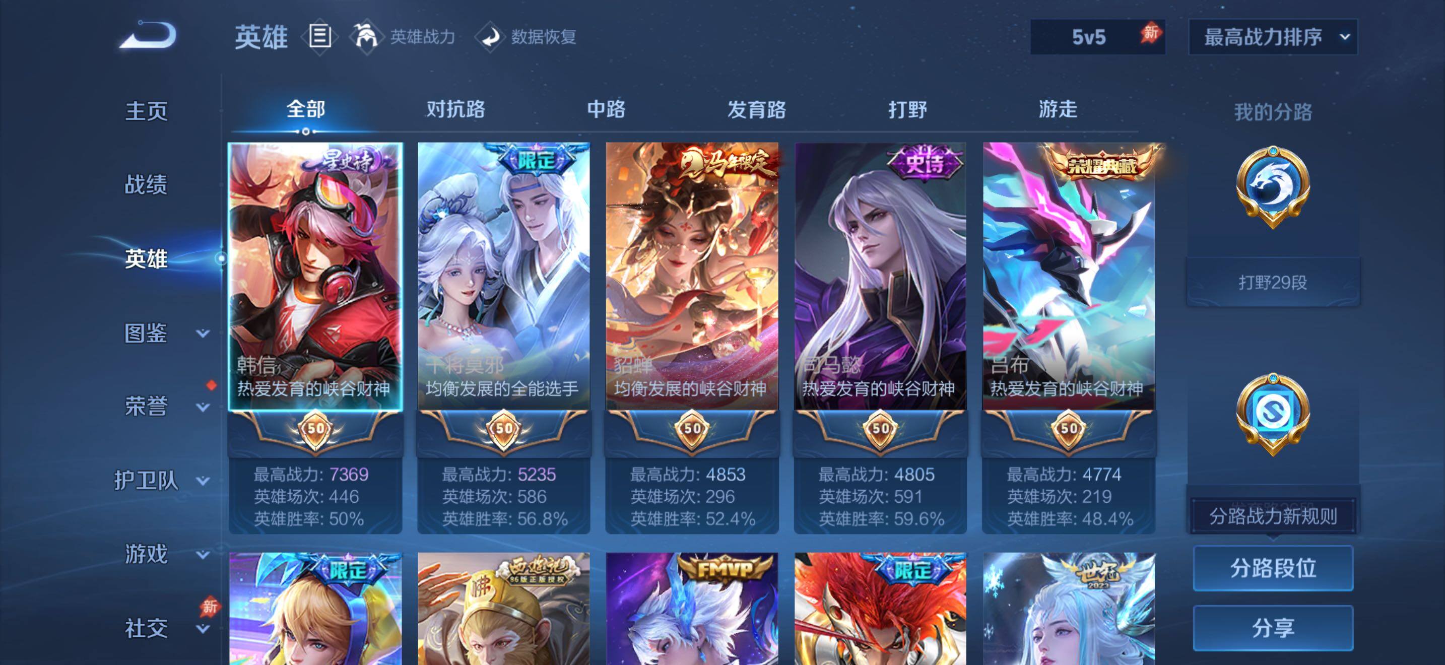 WZLE4497033王者荣耀账号详情图25 WZLE4497033王者荣耀账号详情图25