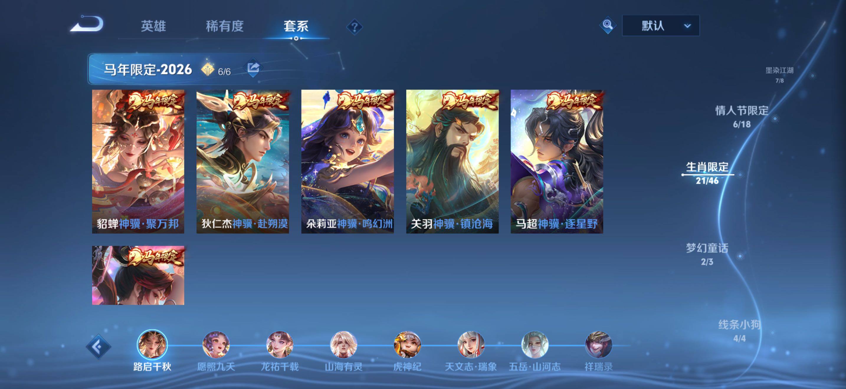 WZLE4497033王者荣耀账号详情图22 WZLE4497033王者荣耀账号详情图22