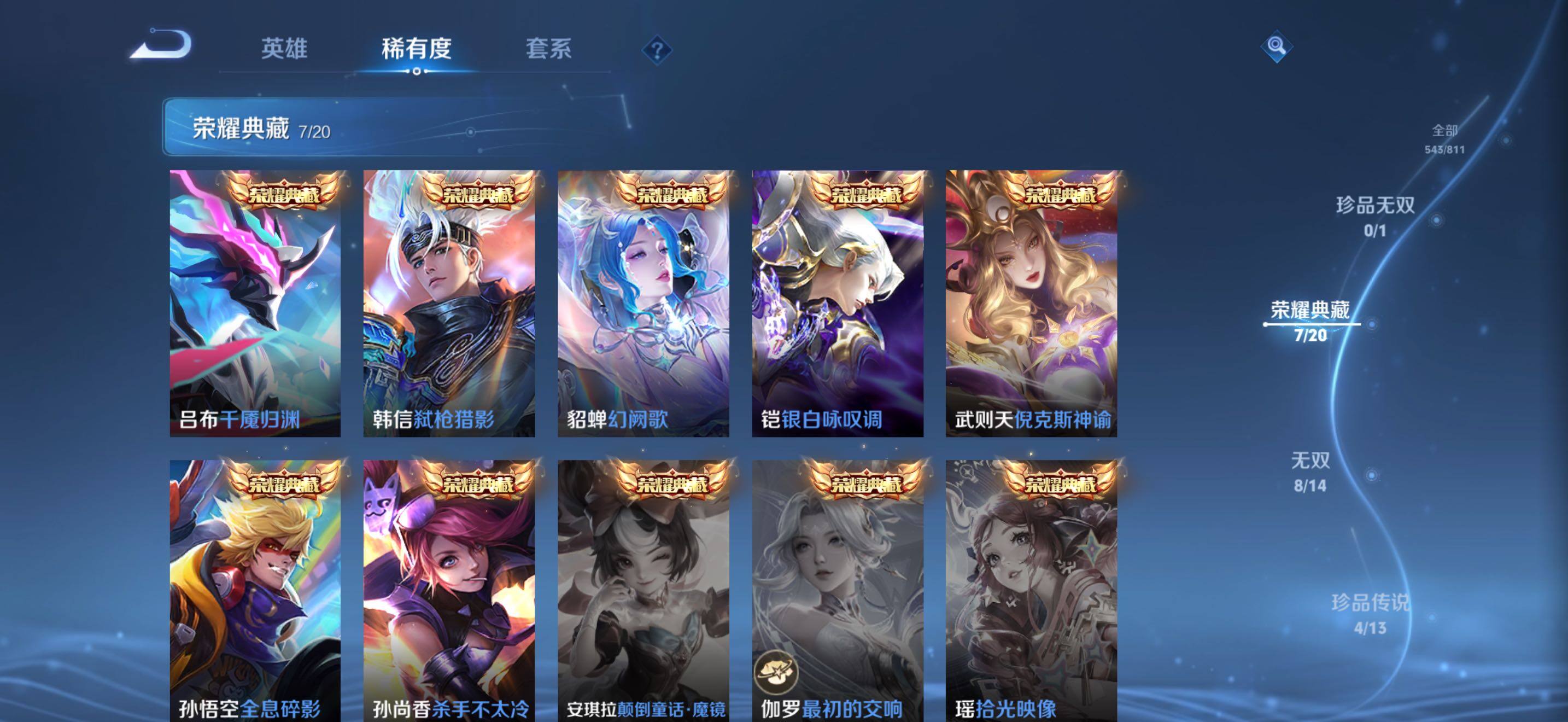 WZLE4497033王者荣耀账号详情图21 WZLE4497033王者荣耀账号详情图21