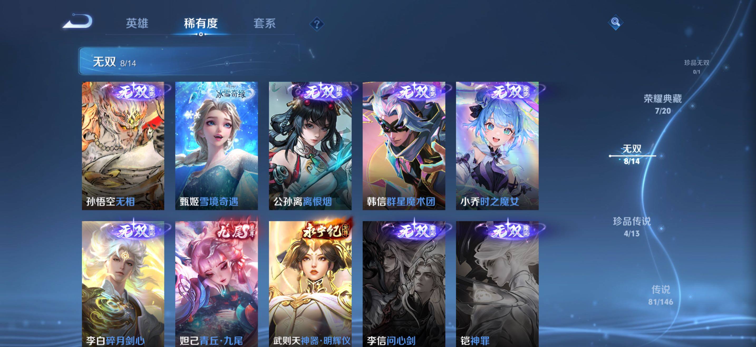 WZLE4497033王者荣耀账号详情图20 WZLE4497033王者荣耀账号详情图20
