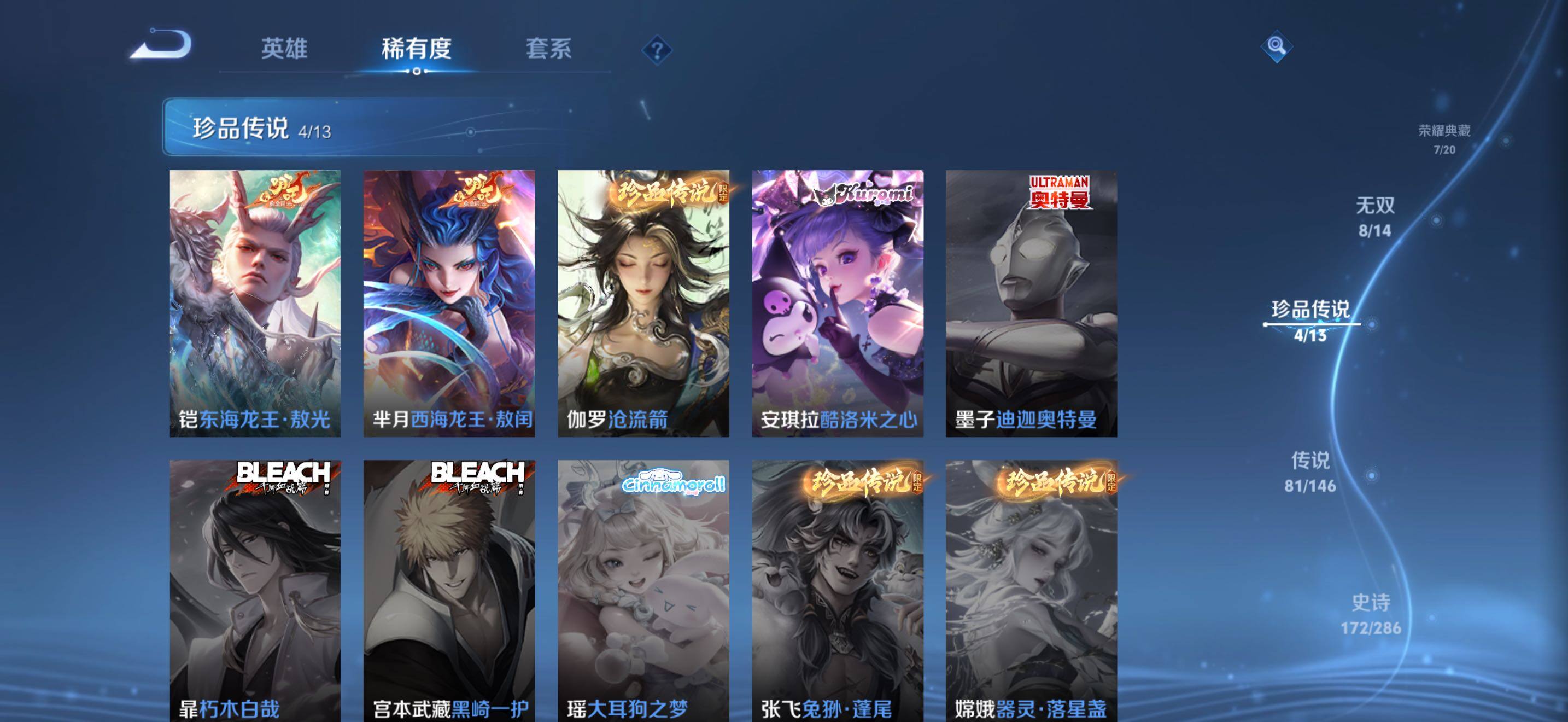 WZLE4497033王者荣耀账号详情图19 WZLE4497033王者荣耀账号详情图19