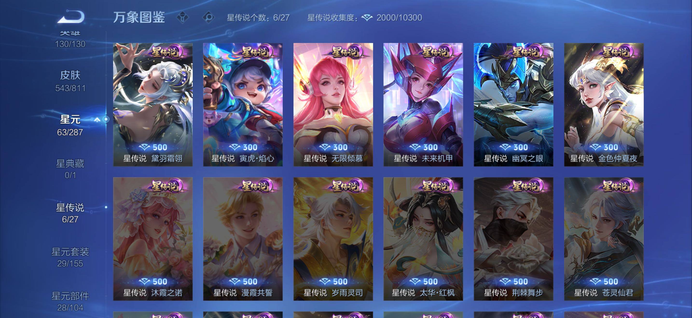 WZLE4497033王者荣耀账号详情图18 WZLE4497033王者荣耀账号详情图18