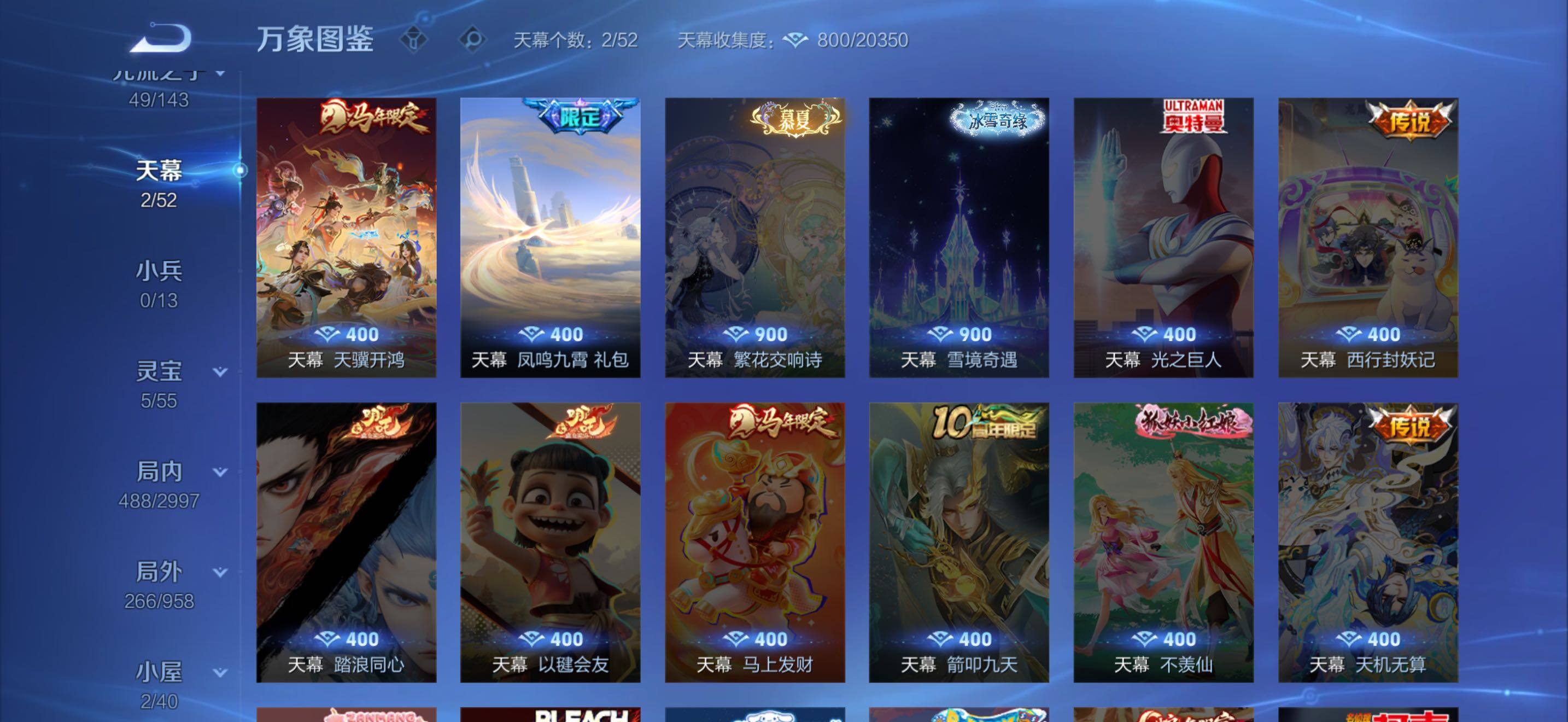 WZLE4497033王者荣耀账号详情图17 WZLE4497033王者荣耀账号详情图17