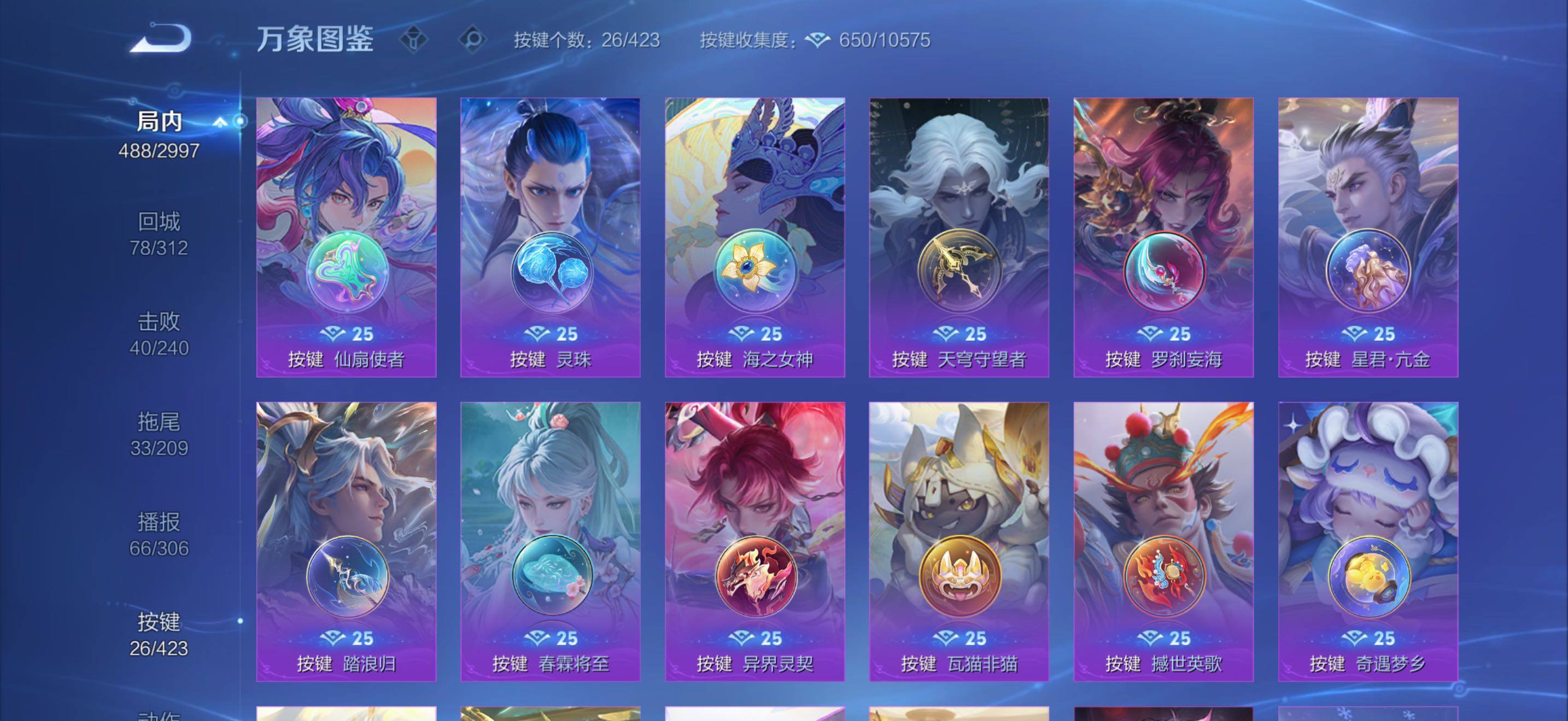 WZLE4497033王者荣耀账号详情图16 WZLE4497033王者荣耀账号详情图16
