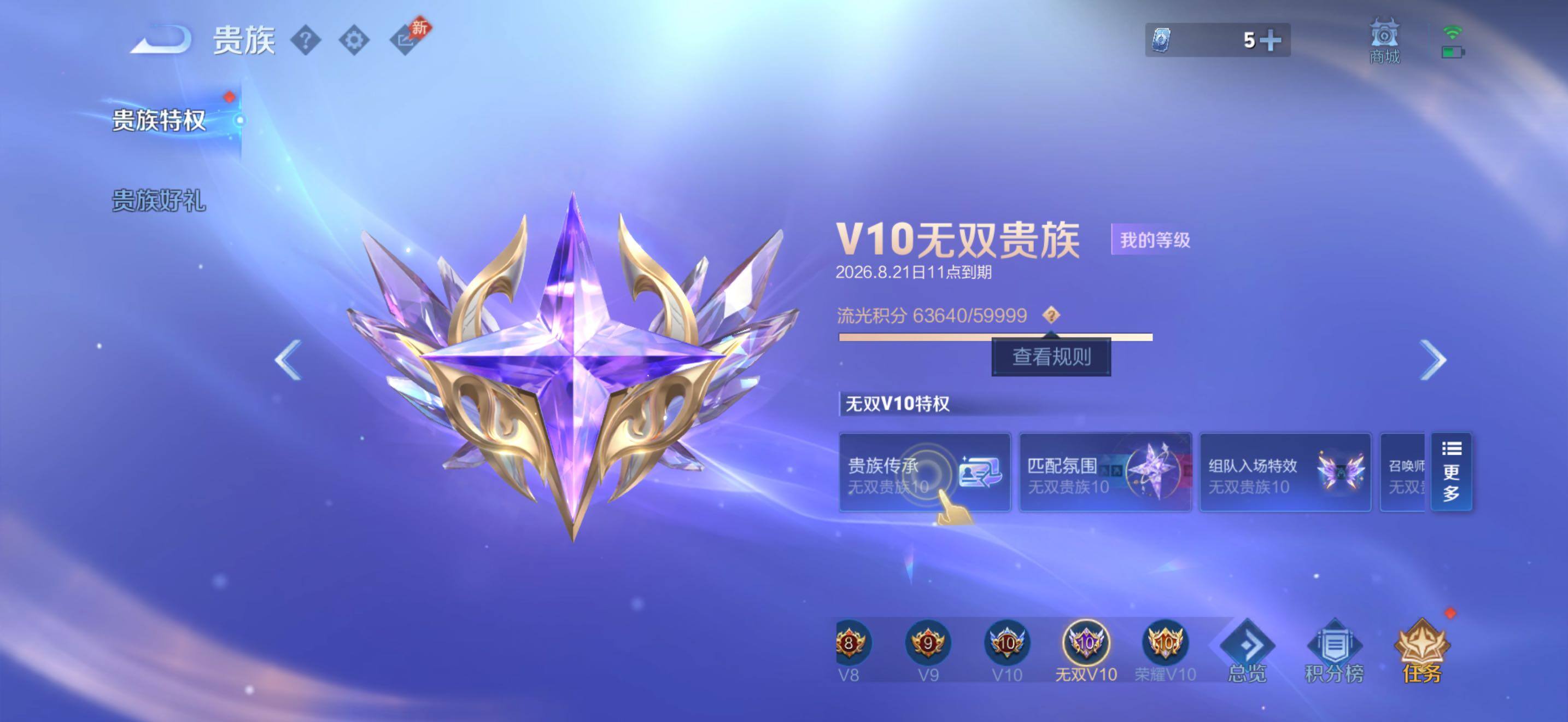WZLE4497033王者荣耀账号详情图15 WZLE4497033王者荣耀账号详情图15