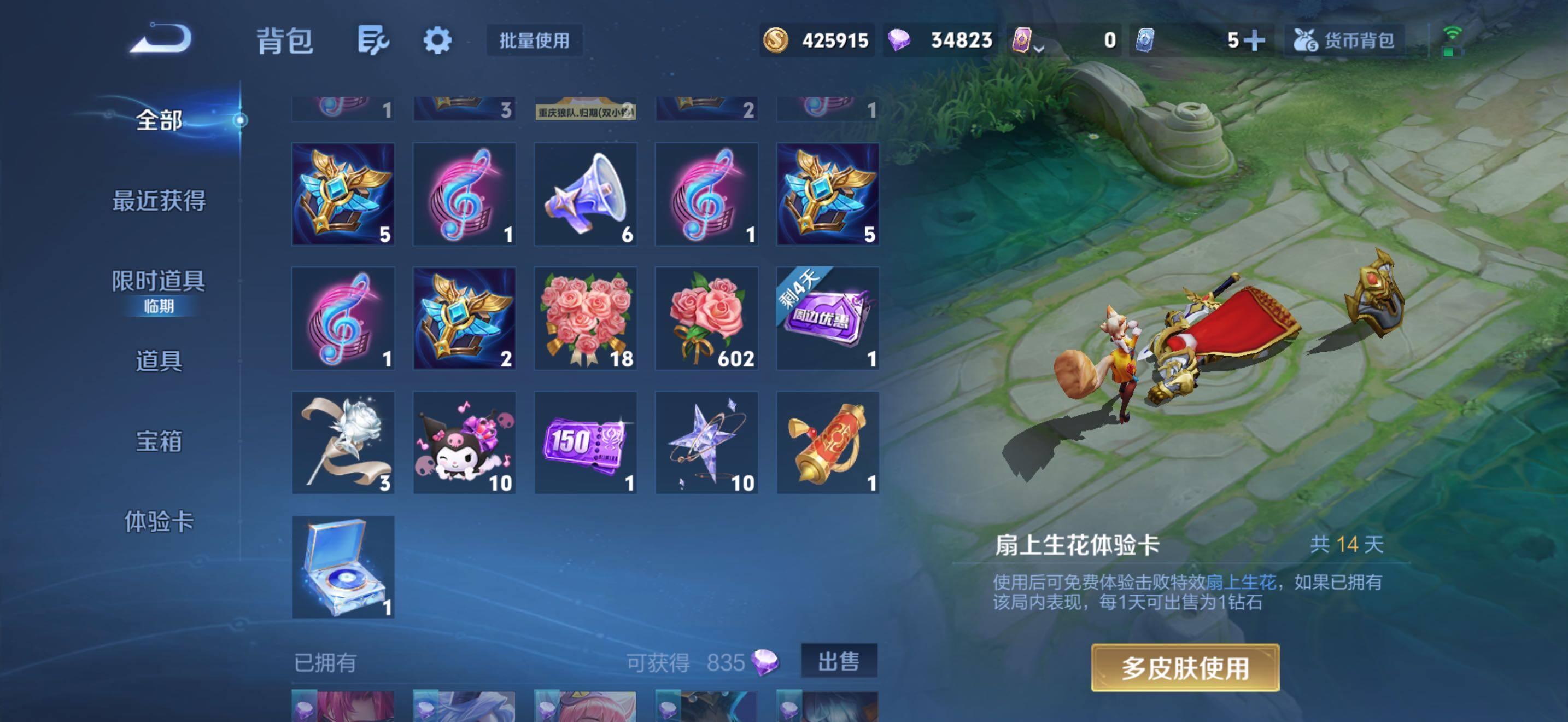WZLE4497033王者荣耀账号详情图13 WZLE4497033王者荣耀账号详情图13