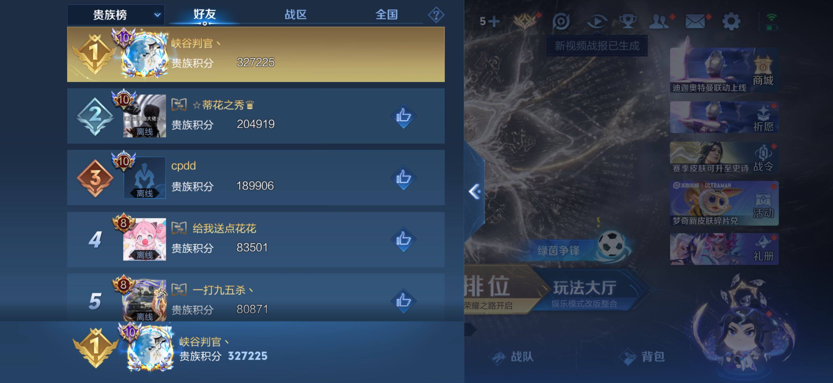 WZLE4497033王者荣耀账号详情图12 WZLE4497033王者荣耀账号详情图12