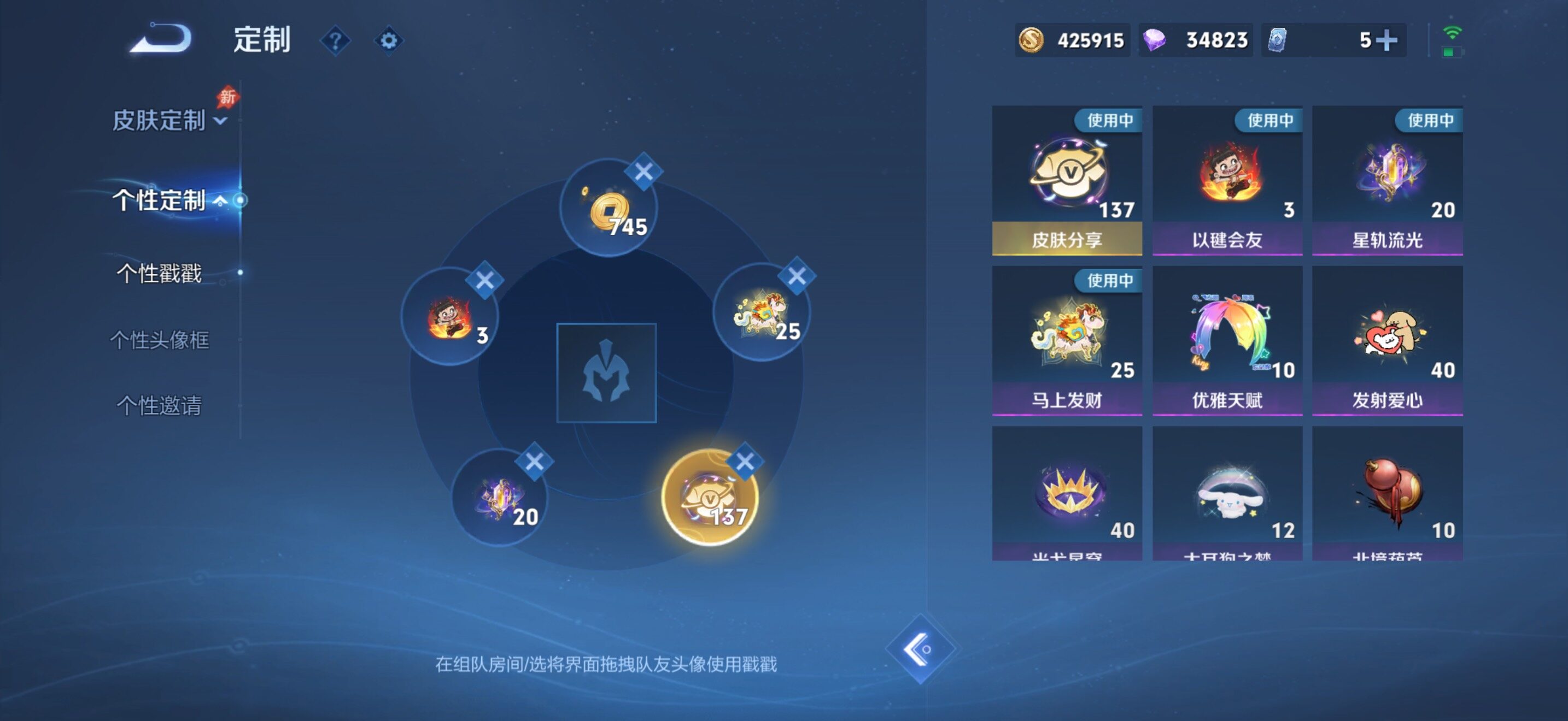 WZLE4497033王者荣耀账号详情图26 WZLE4497033王者荣耀账号详情图26