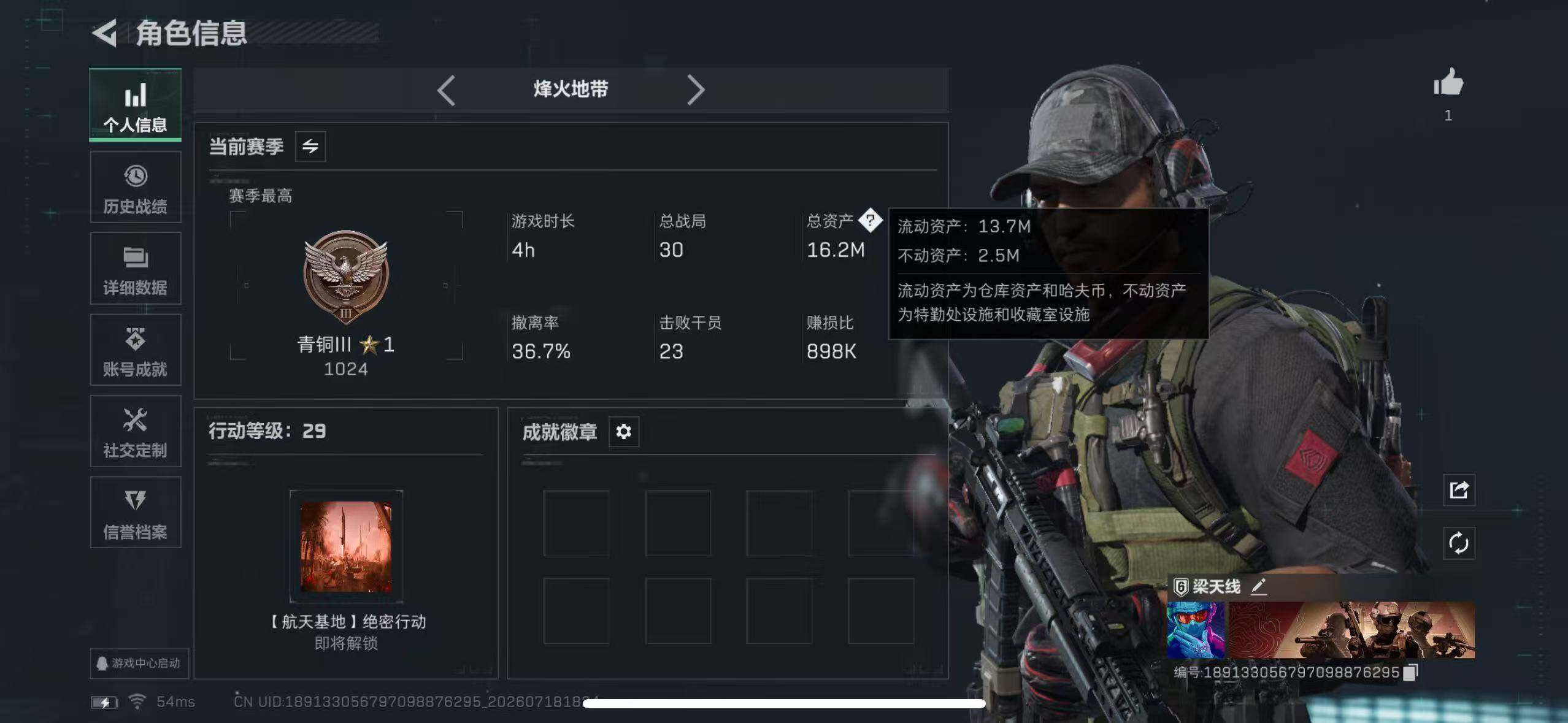 SJZYYT4207127三角洲行动账号详情图3