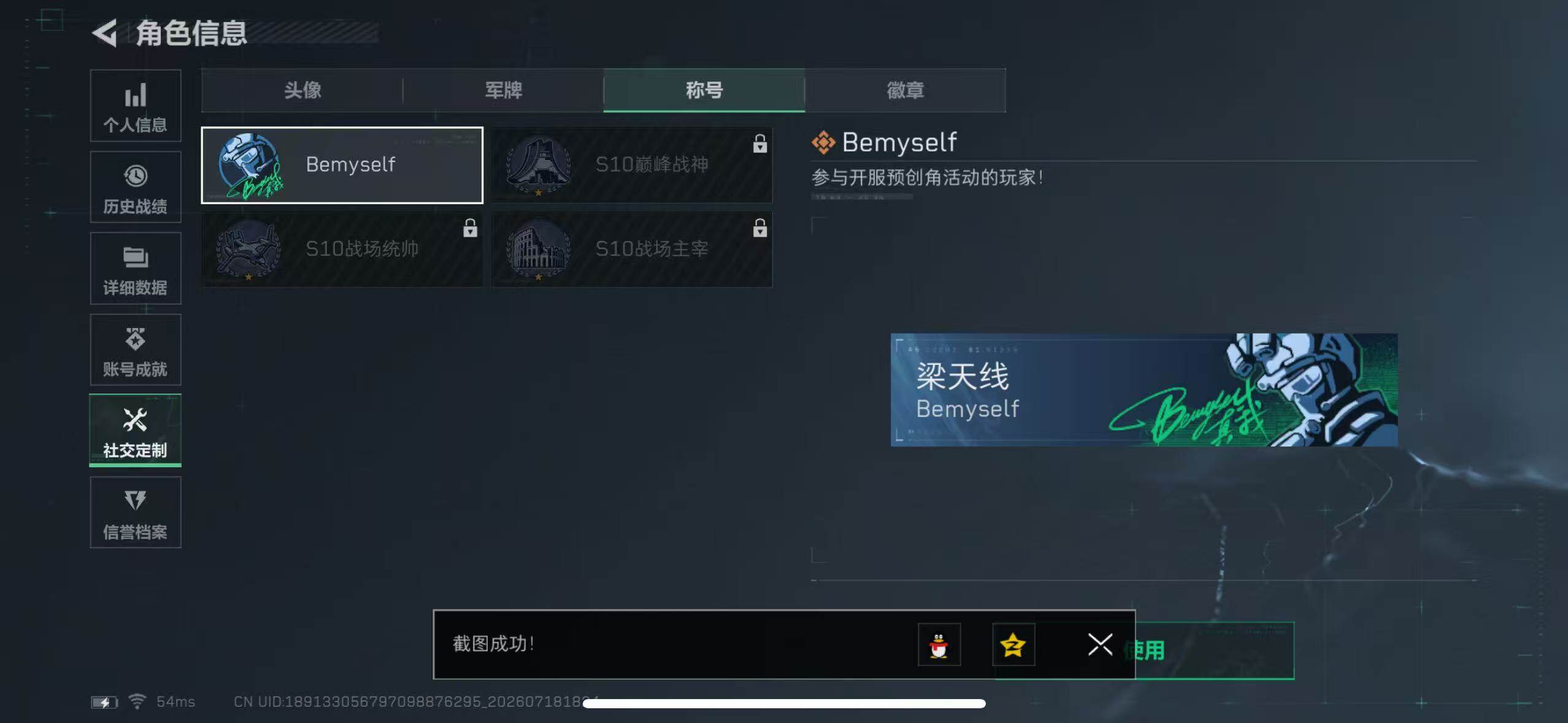 SJZYYT4207127三角洲行动账号详情图4