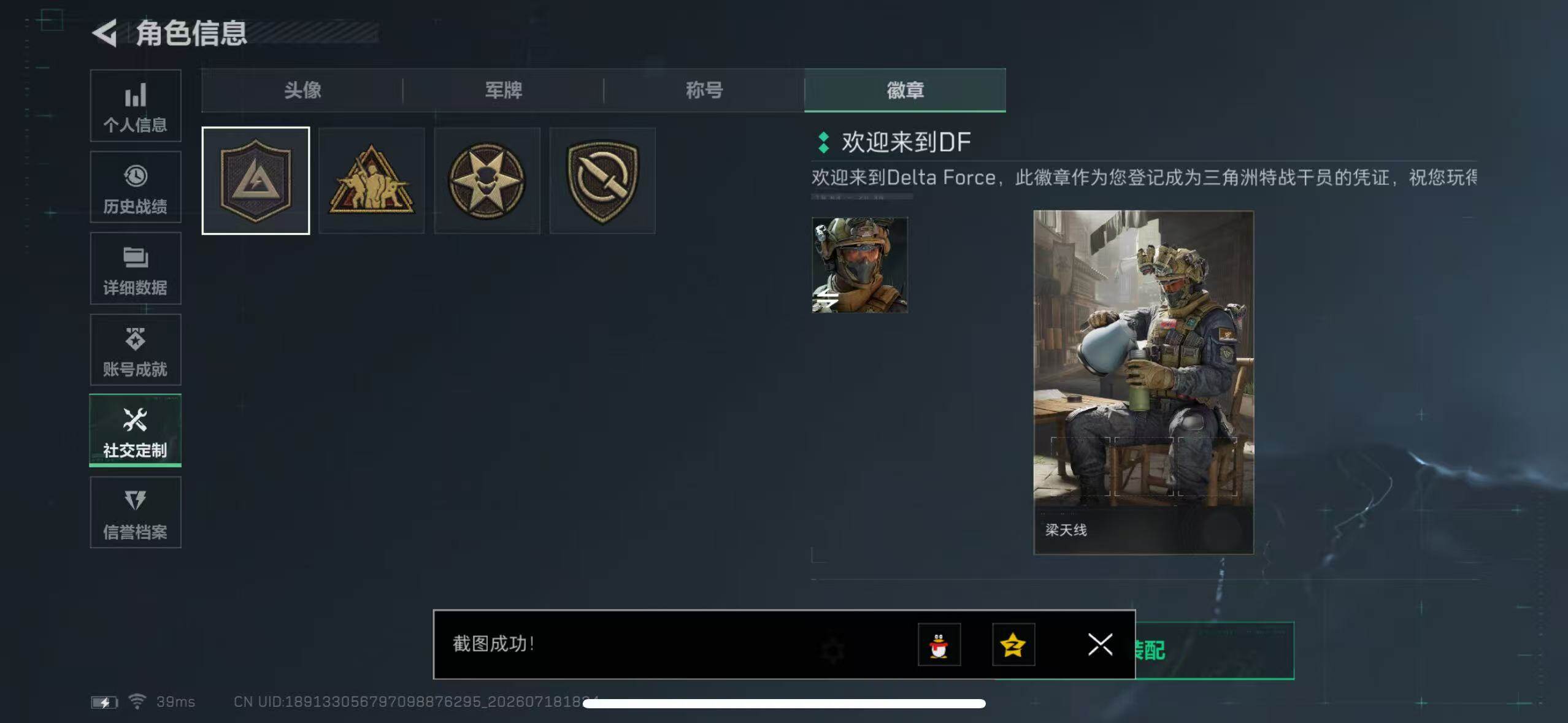 SJZYYT4207127三角洲行动账号详情图5