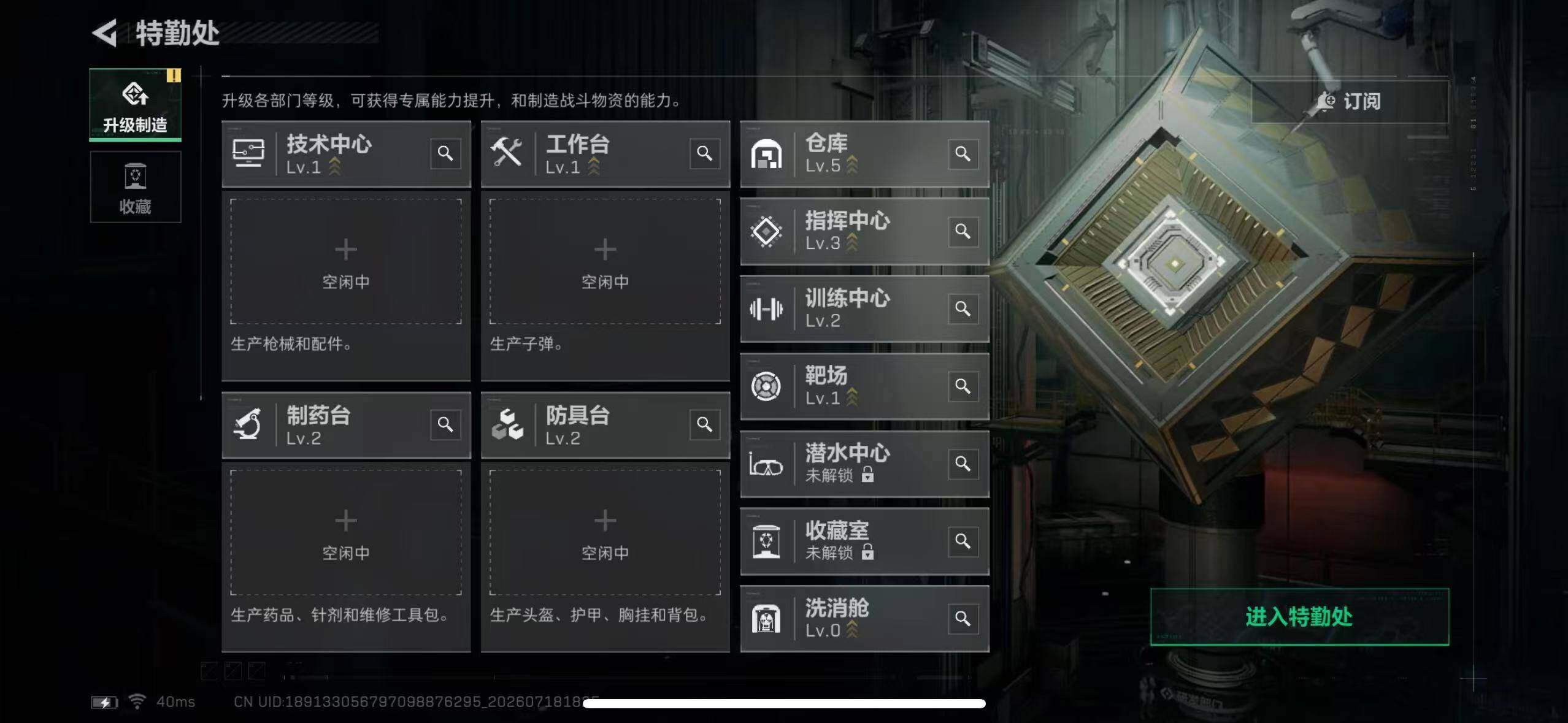 SJZYYT4207127三角洲行动账号详情图9
