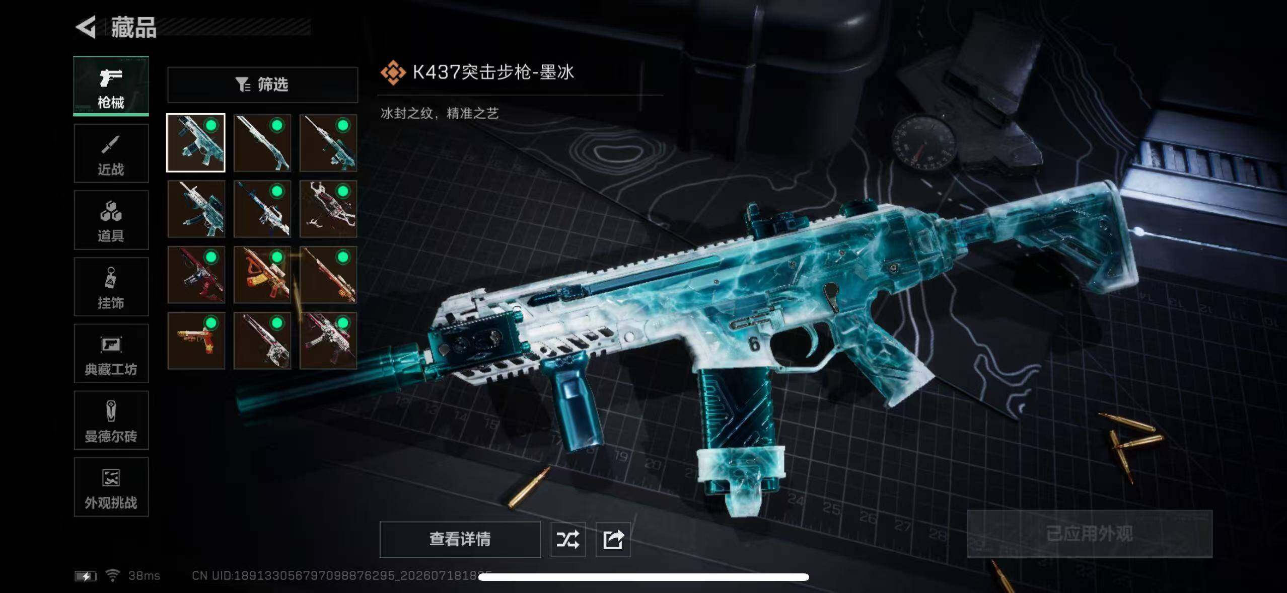 SJZYYT4207127三角洲行动账号详情图12