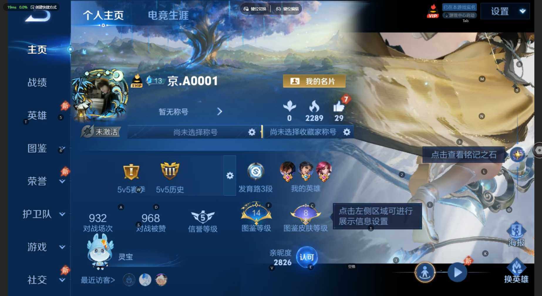 WZBSY4525415王者荣耀账号详情图2 WZBSY4525415王者荣耀账号详情图2