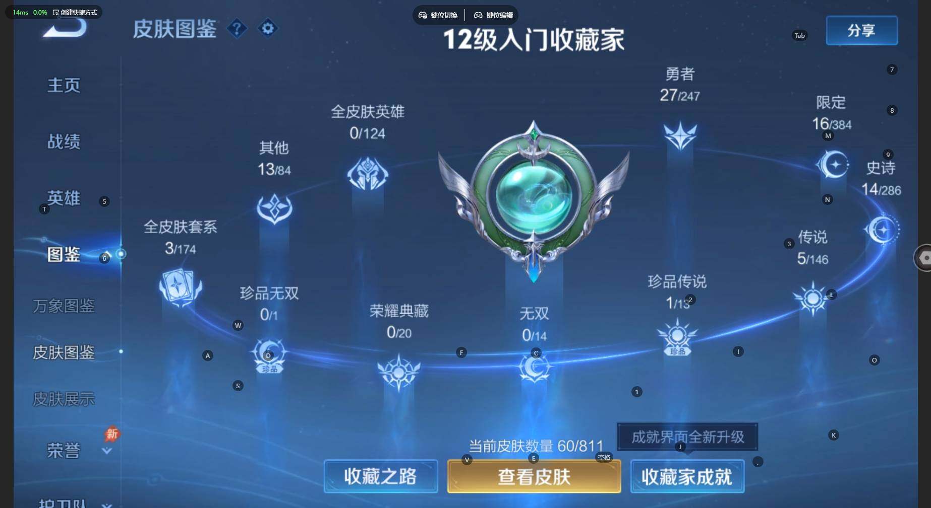 WZBSY4525415王者荣耀账号详情图4 WZBSY4525415王者荣耀账号详情图4