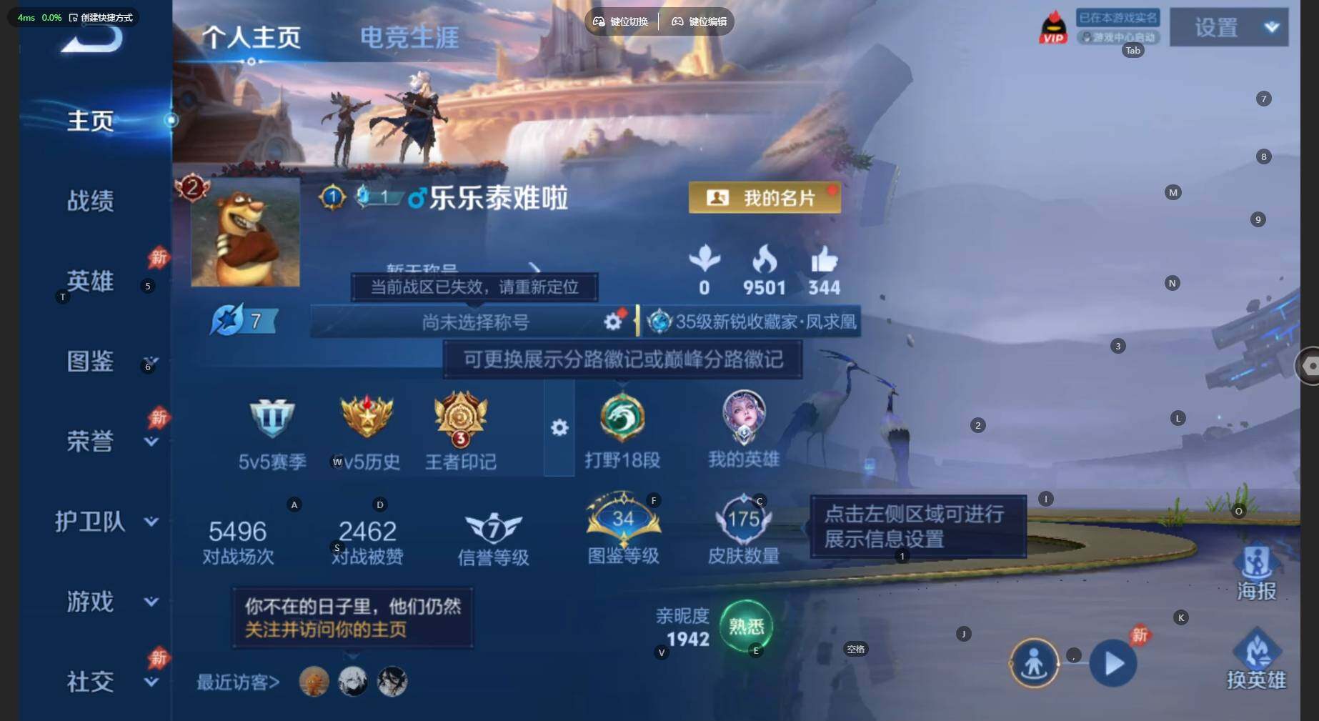 WZBSY4525414王者荣耀账号详情图2 WZBSY4525414王者荣耀账号详情图2
