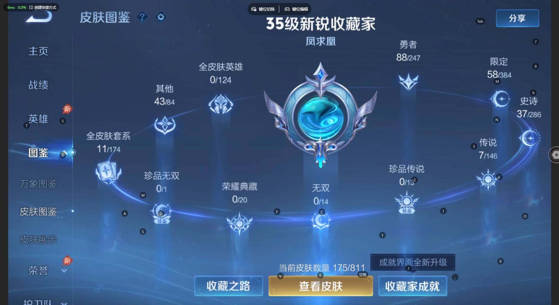 WZBSY4525414王者荣耀账号详情图4 WZBSY4525414王者荣耀账号详情图4
