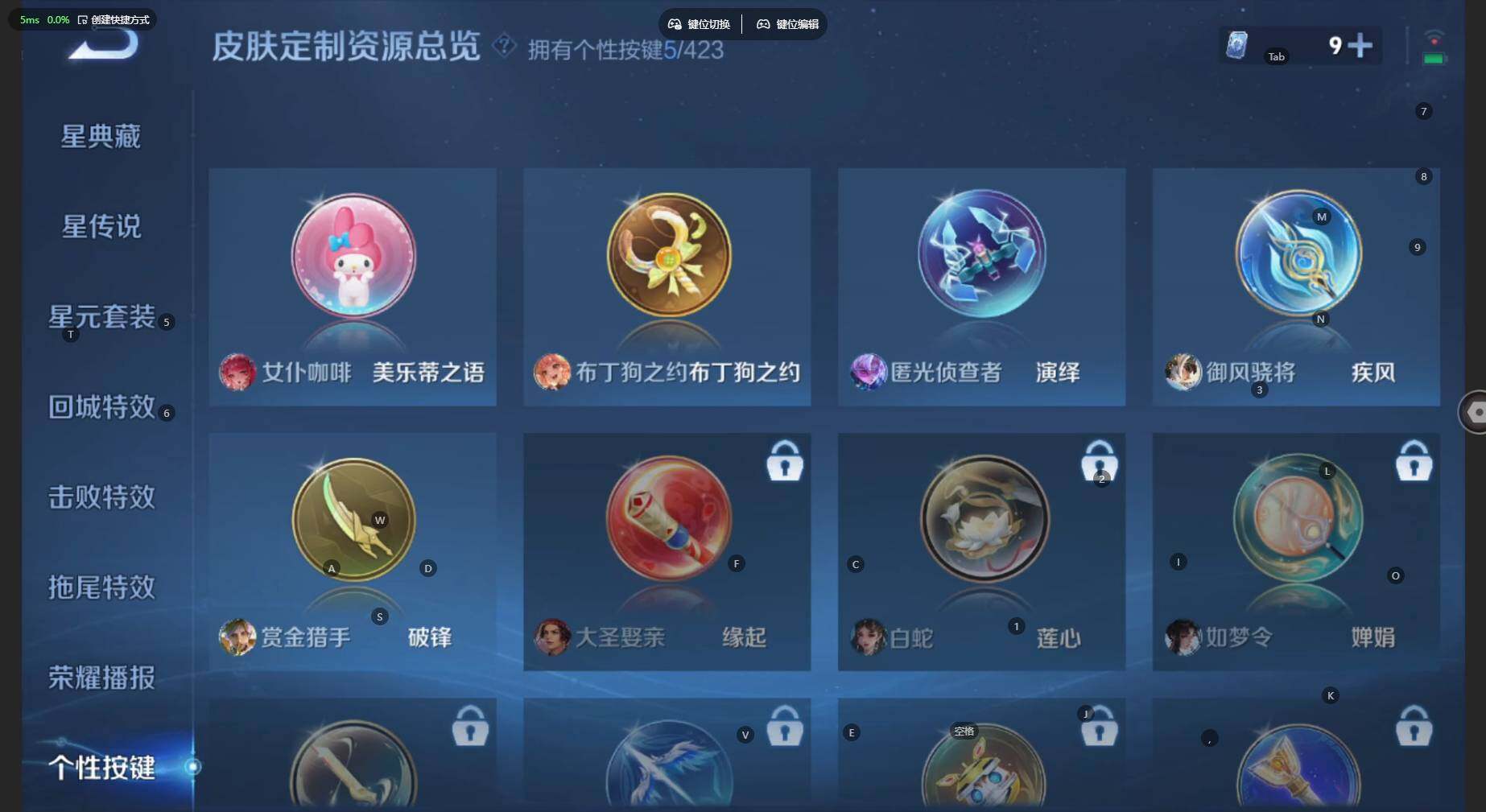 WZBSY4525414王者荣耀账号详情图7 WZBSY4525414王者荣耀账号详情图7