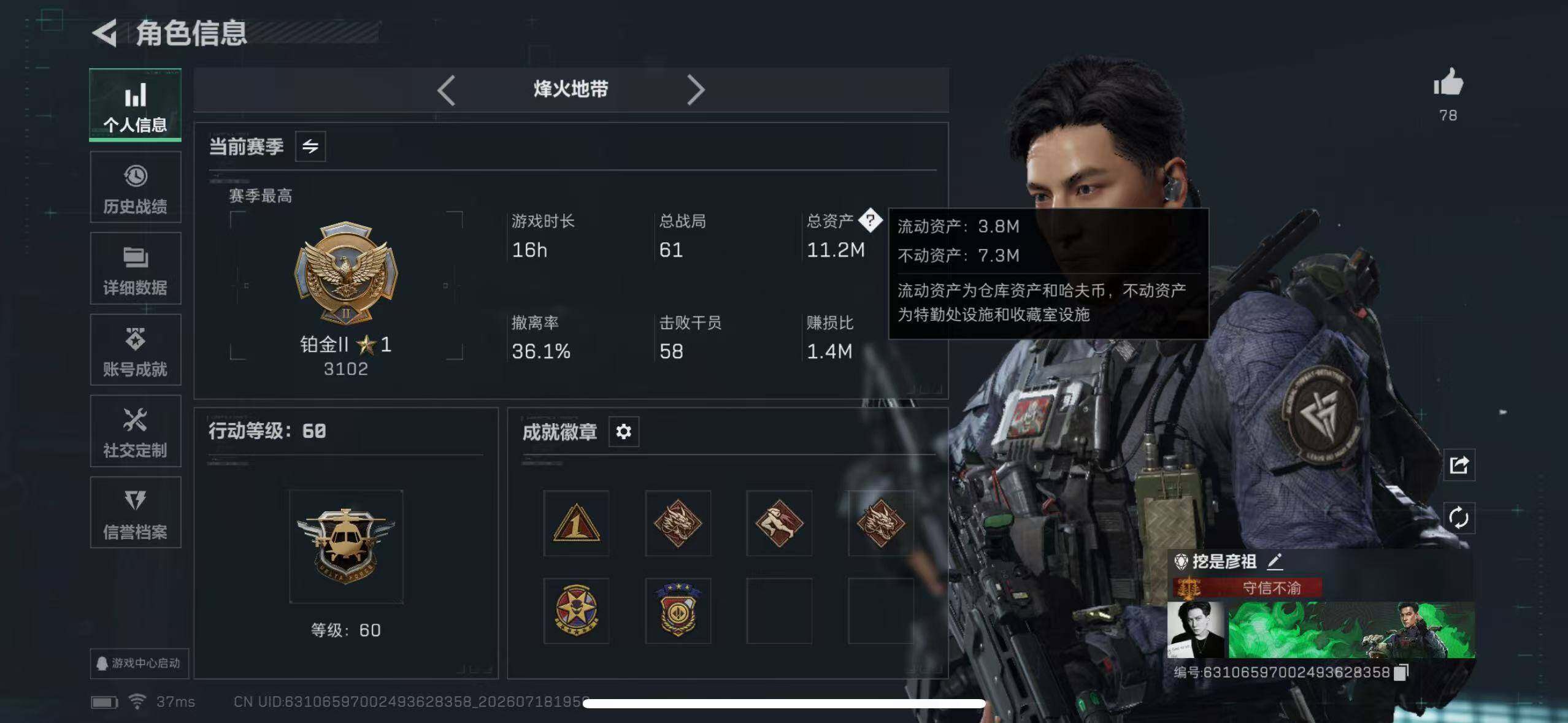 SJZYYT4207134三角洲行动账号详情图5 SJZYYT4207134三角洲行动账号详情图5