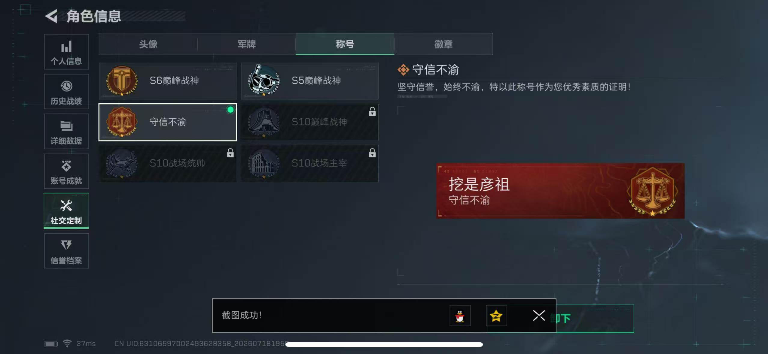 SJZYYT4207134三角洲行动账号详情图6 SJZYYT4207134三角洲行动账号详情图6