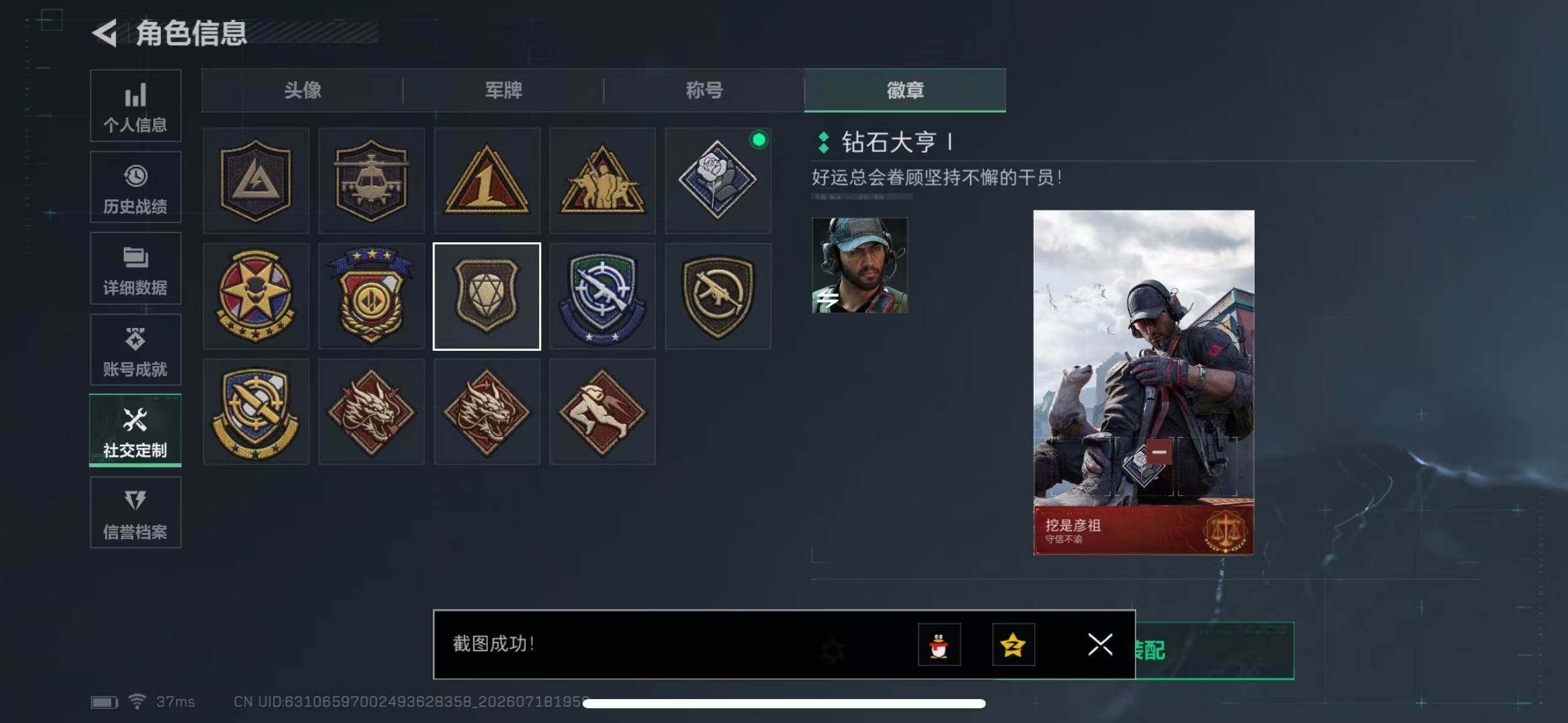 SJZYYT4207134三角洲行动账号详情图7 SJZYYT4207134三角洲行动账号详情图7
