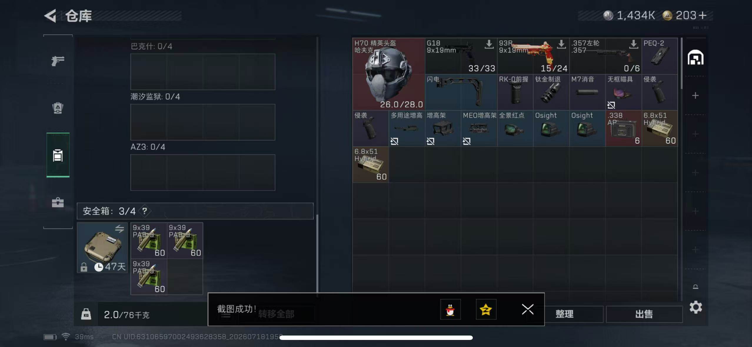 SJZYYT4207134三角洲行动账号详情图8 SJZYYT4207134三角洲行动账号详情图8