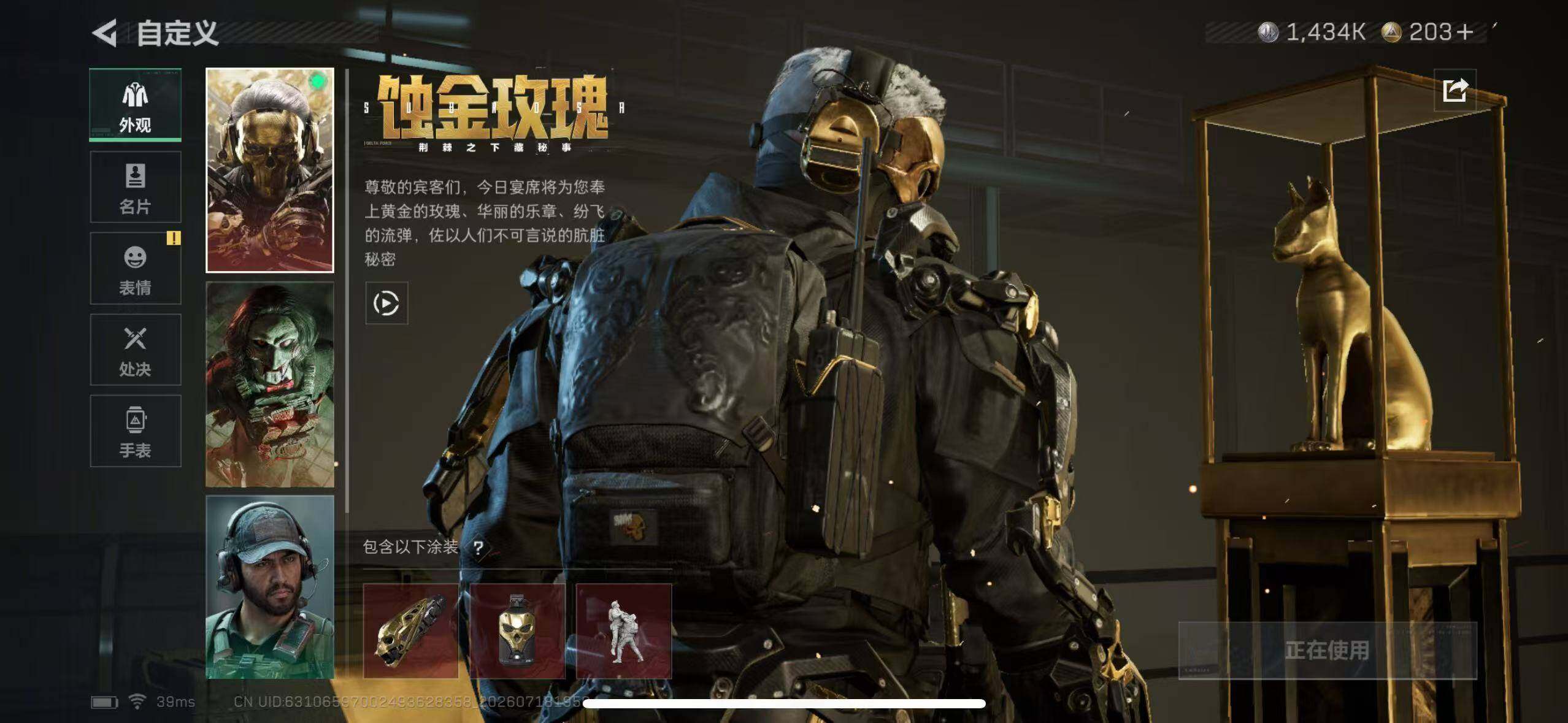 SJZYYT4207134三角洲行动账号详情图10 SJZYYT4207134三角洲行动账号详情图10