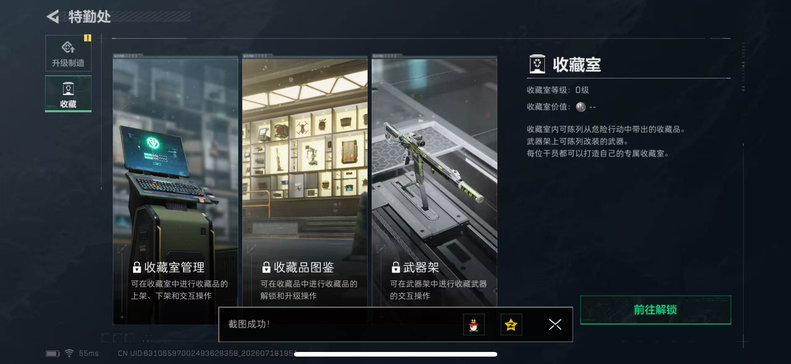 SJZYYT4207134三角洲行动账号详情图13 SJZYYT4207134三角洲行动账号详情图13