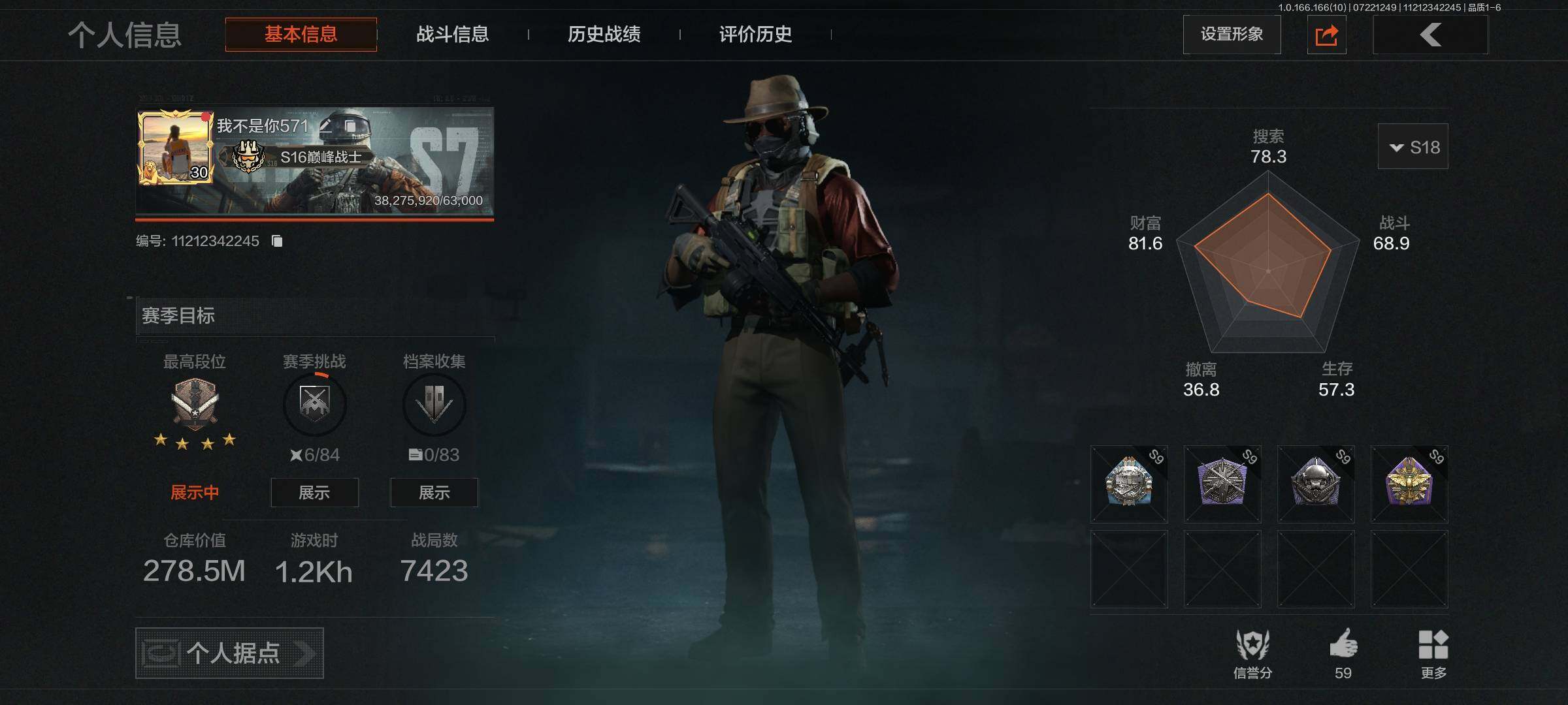 优选商品