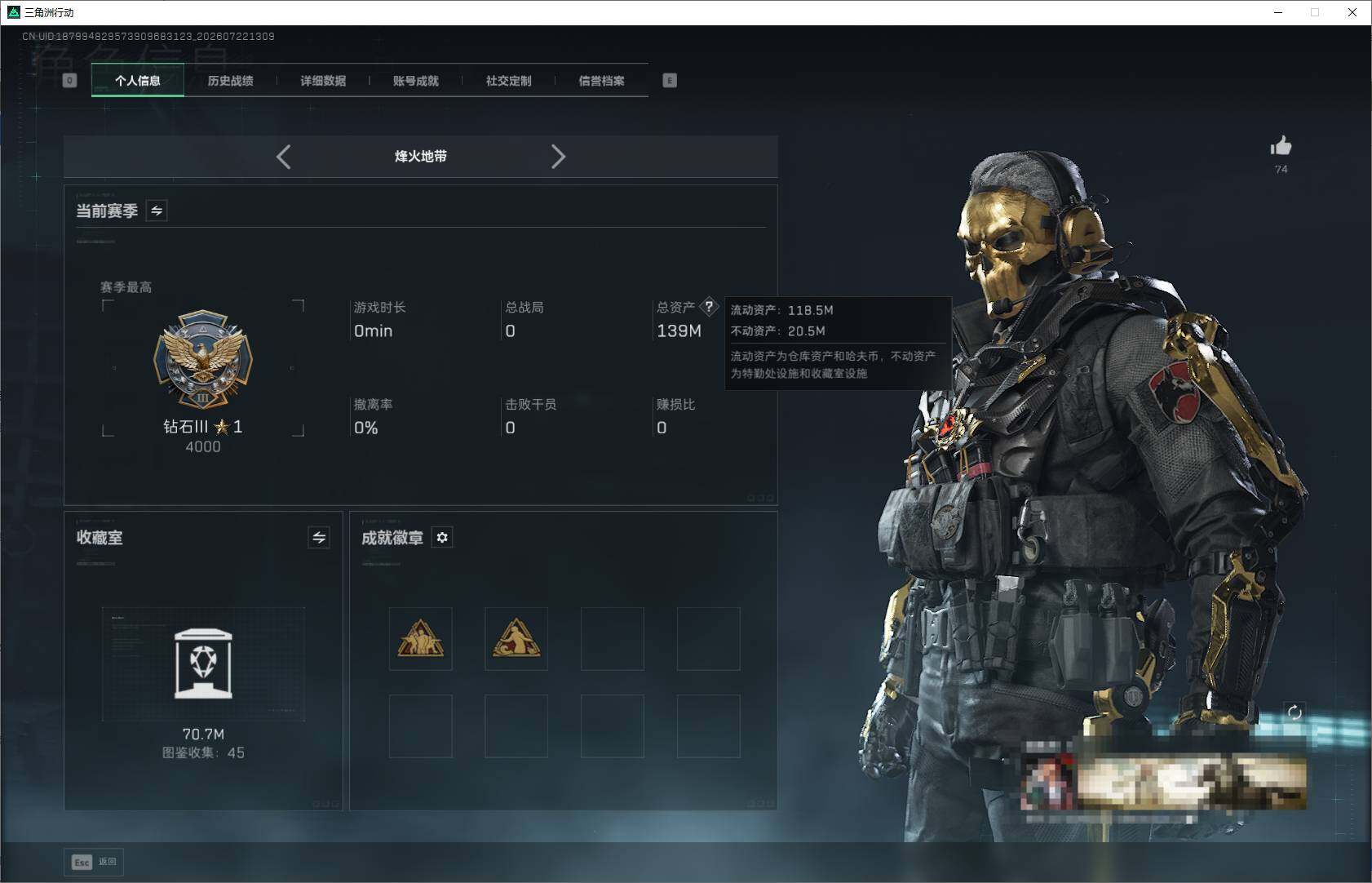 SJZEY4207167三角洲行动账号详情图6 SJZEY4207167三角洲行动账号详情图6