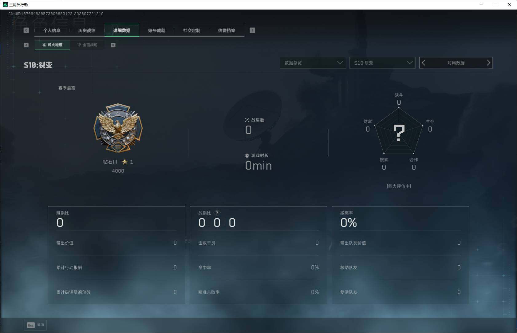 SJZEY4207167三角洲行动账号详情图8 SJZEY4207167三角洲行动账号详情图8