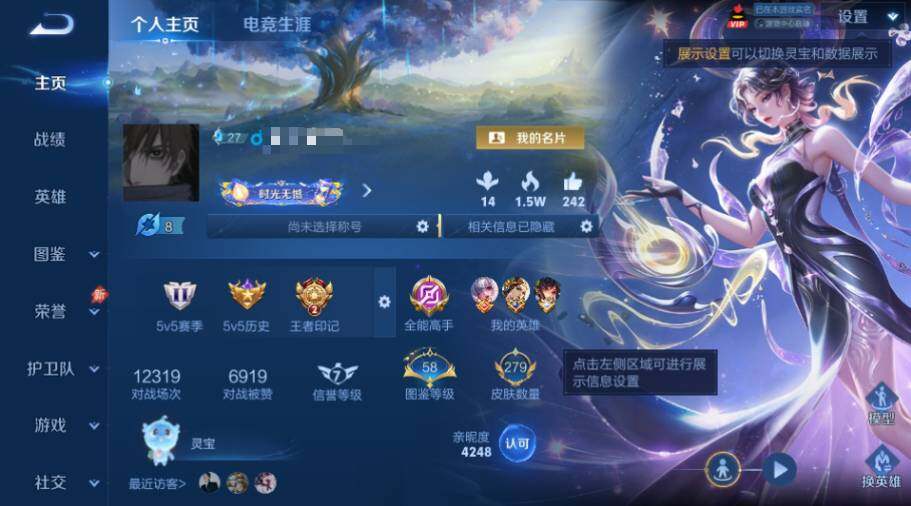 WZQM4507367王者荣耀账号详情图8 WZQM4507367王者荣耀账号详情图8