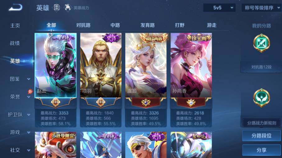 WZQM4507367王者荣耀账号详情图10 WZQM4507367王者荣耀账号详情图10