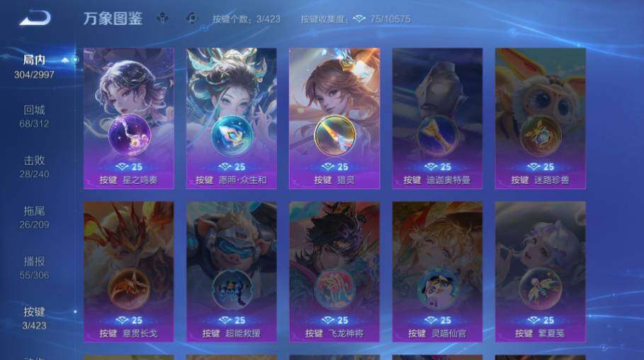 WZQM4507367王者荣耀账号详情图12 WZQM4507367王者荣耀账号详情图12