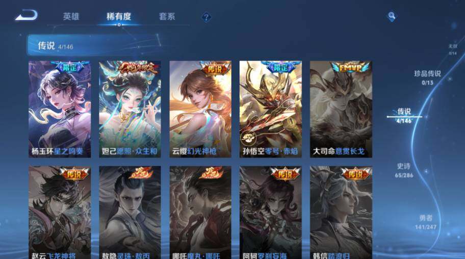 WZQM4507367王者荣耀账号详情图15 WZQM4507367王者荣耀账号详情图15