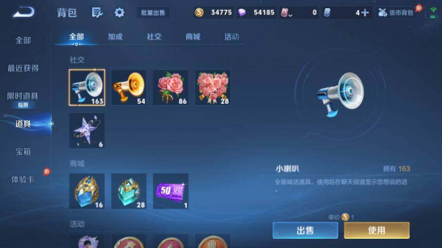 WZQM4507367王者荣耀账号详情图18 WZQM4507367王者荣耀账号详情图18