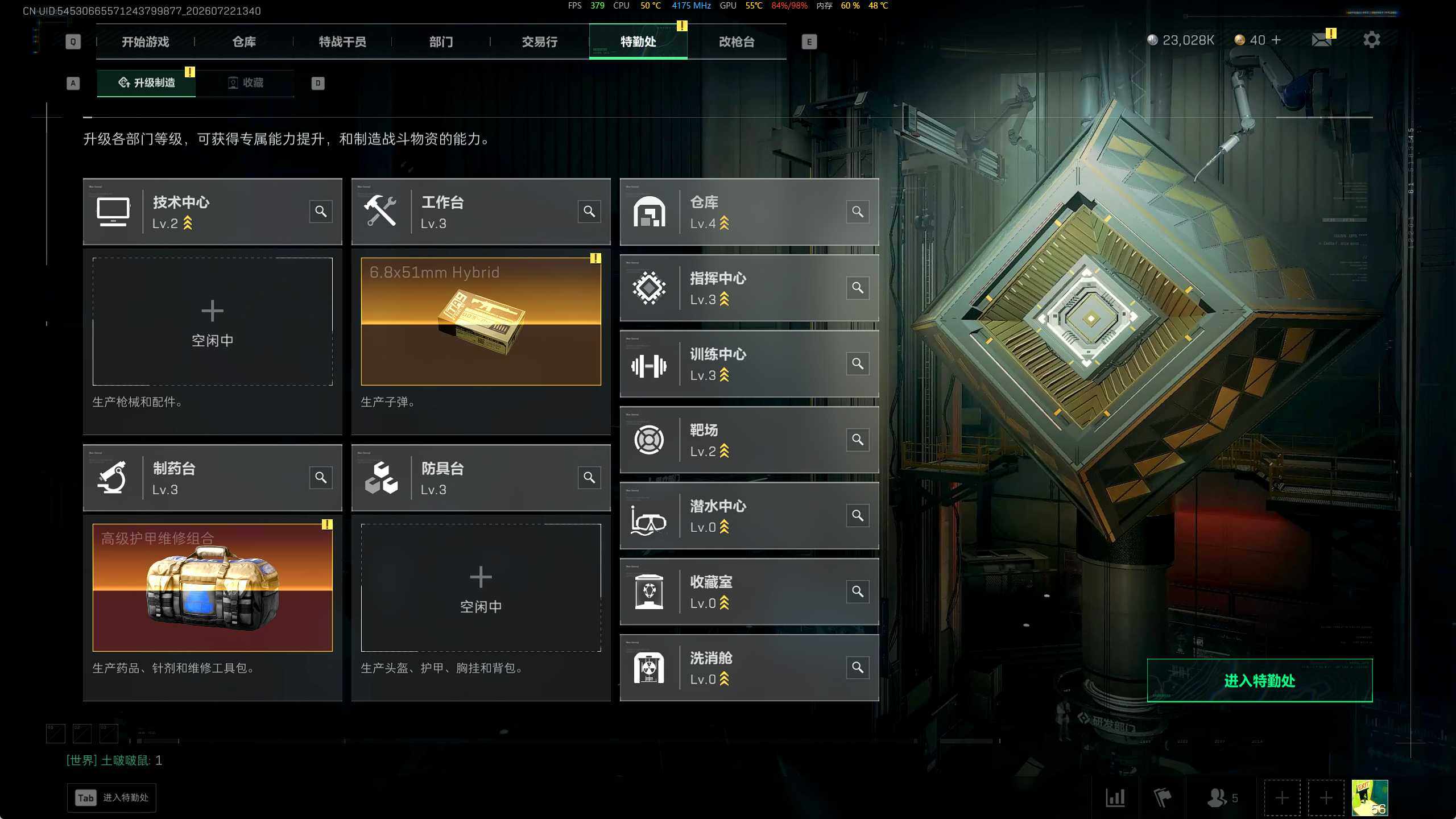 SJZEY4207255三角洲行动账号详情图7
