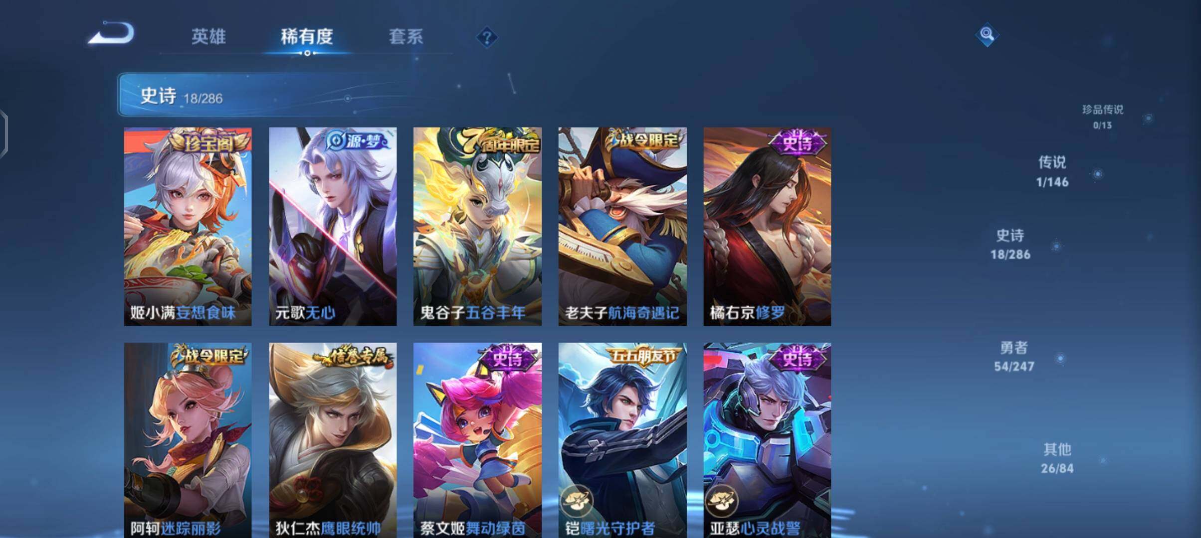 WZEY4499858王者荣耀账号详情图7 WZEY4499858王者荣耀账号详情图7