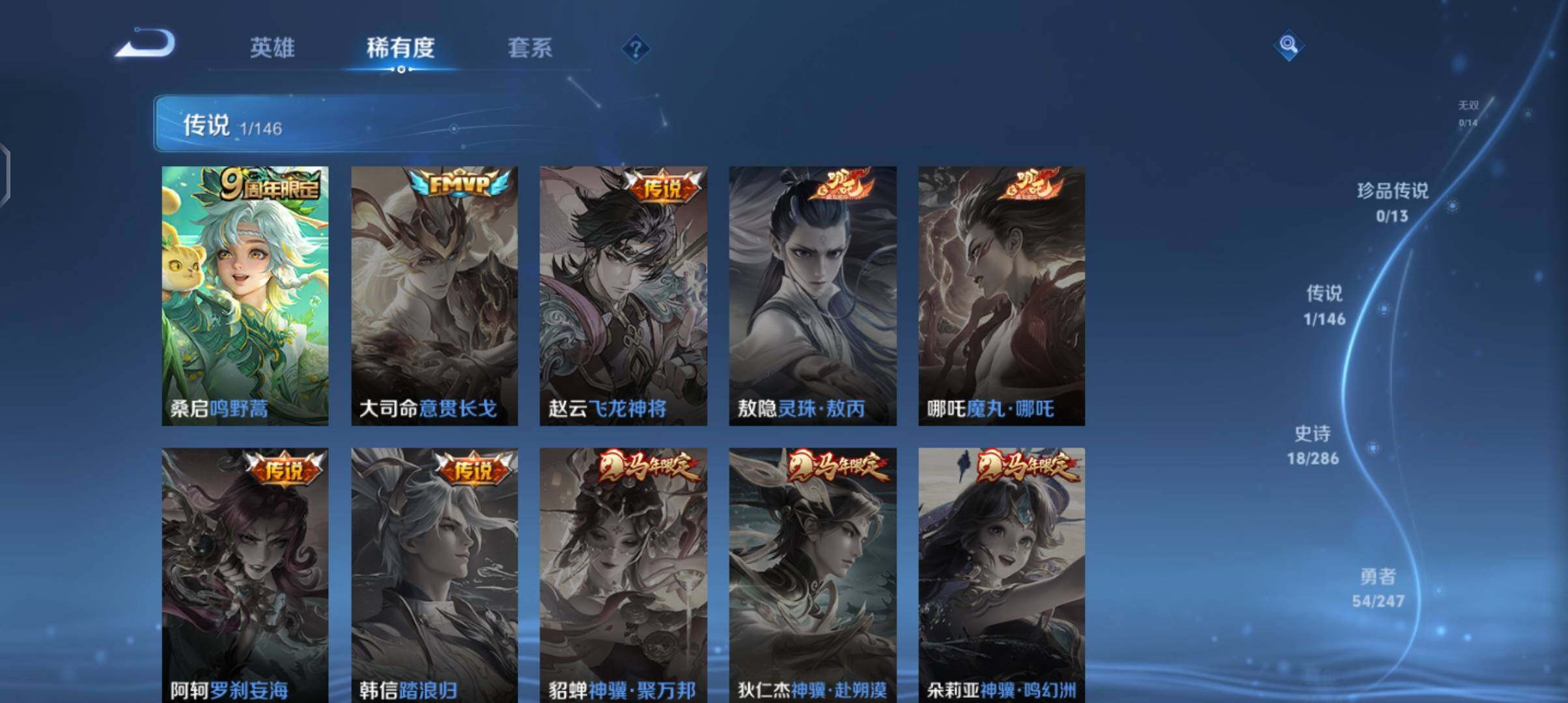 WZEY4499858王者荣耀账号详情图9 WZEY4499858王者荣耀账号详情图9