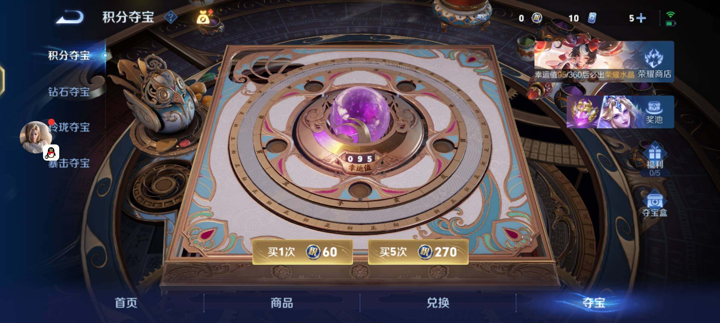 WZEY4499858王者荣耀账号详情图11 WZEY4499858王者荣耀账号详情图11