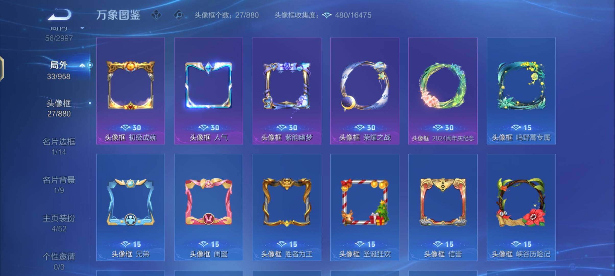 WZEY4499858王者荣耀账号详情图13 WZEY4499858王者荣耀账号详情图13