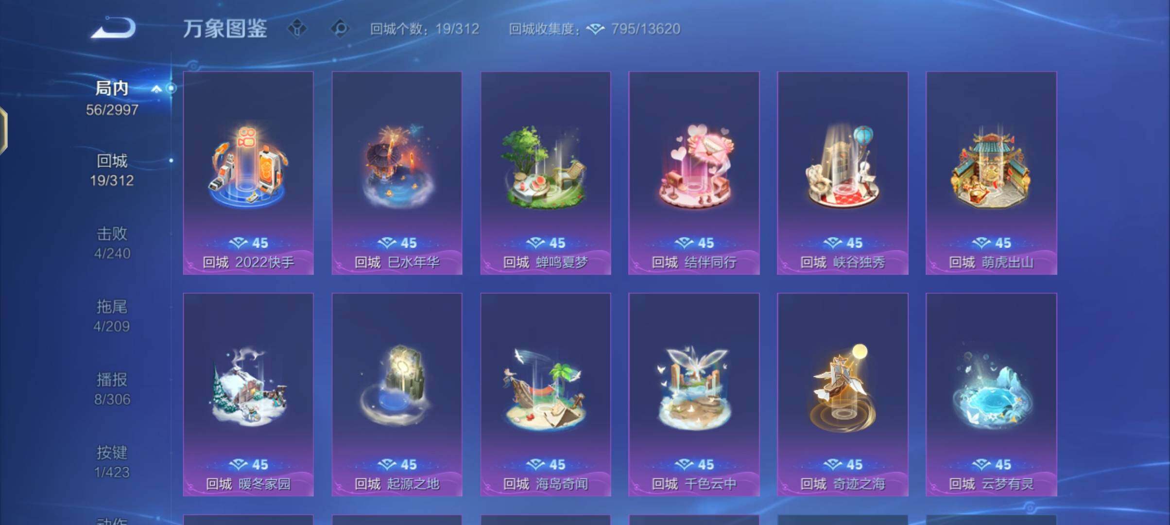 WZEY4499858王者荣耀账号详情图14 WZEY4499858王者荣耀账号详情图14