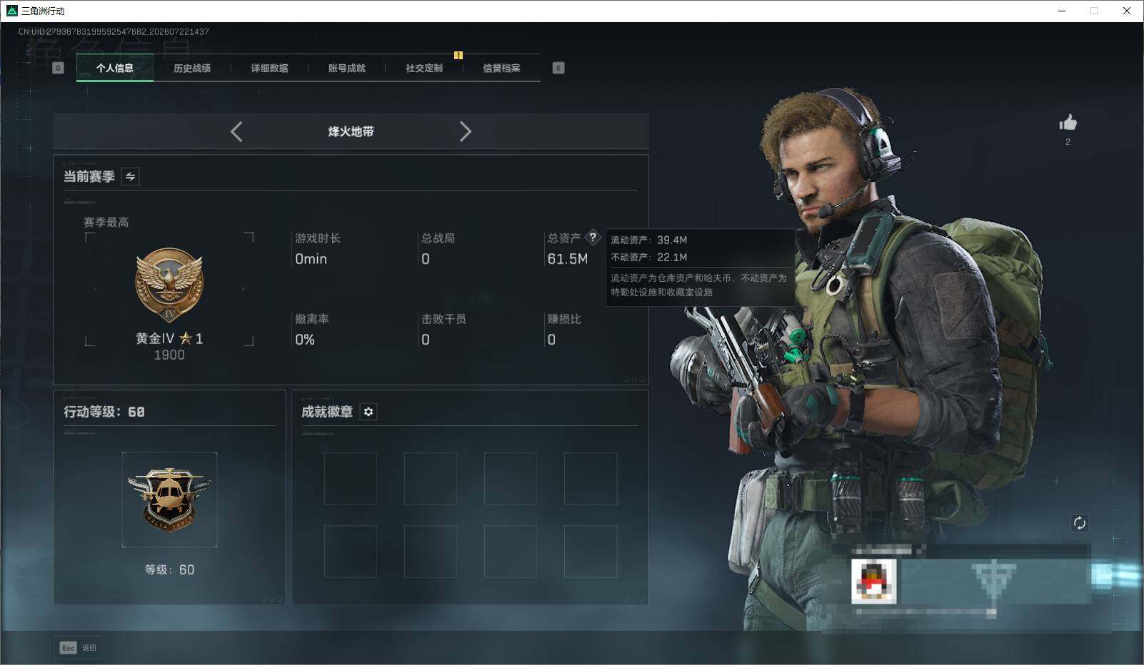 SJZEY4207390三角洲行动账号详情图3