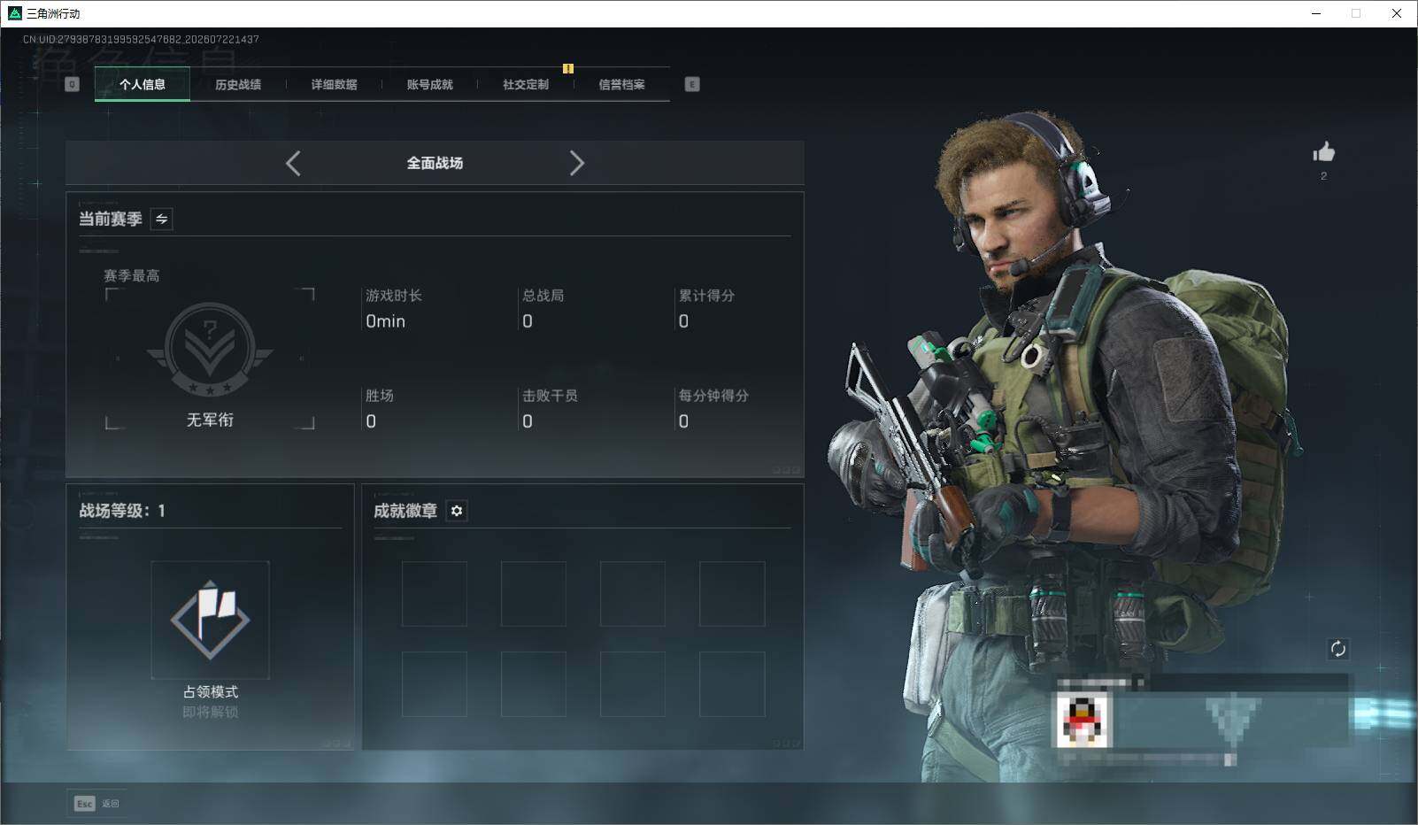 SJZEY4207390三角洲行动账号详情图4