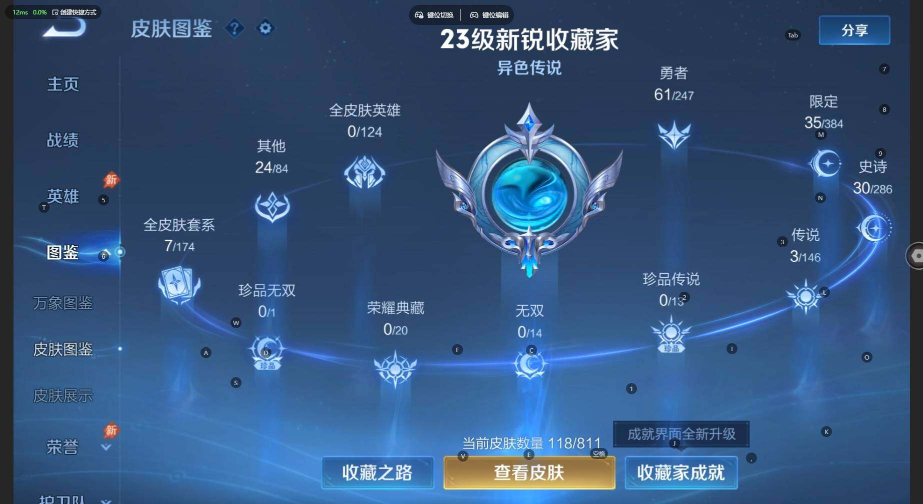 WZBSY4525446王者荣耀账号详情图4 WZBSY4525446王者荣耀账号详情图4