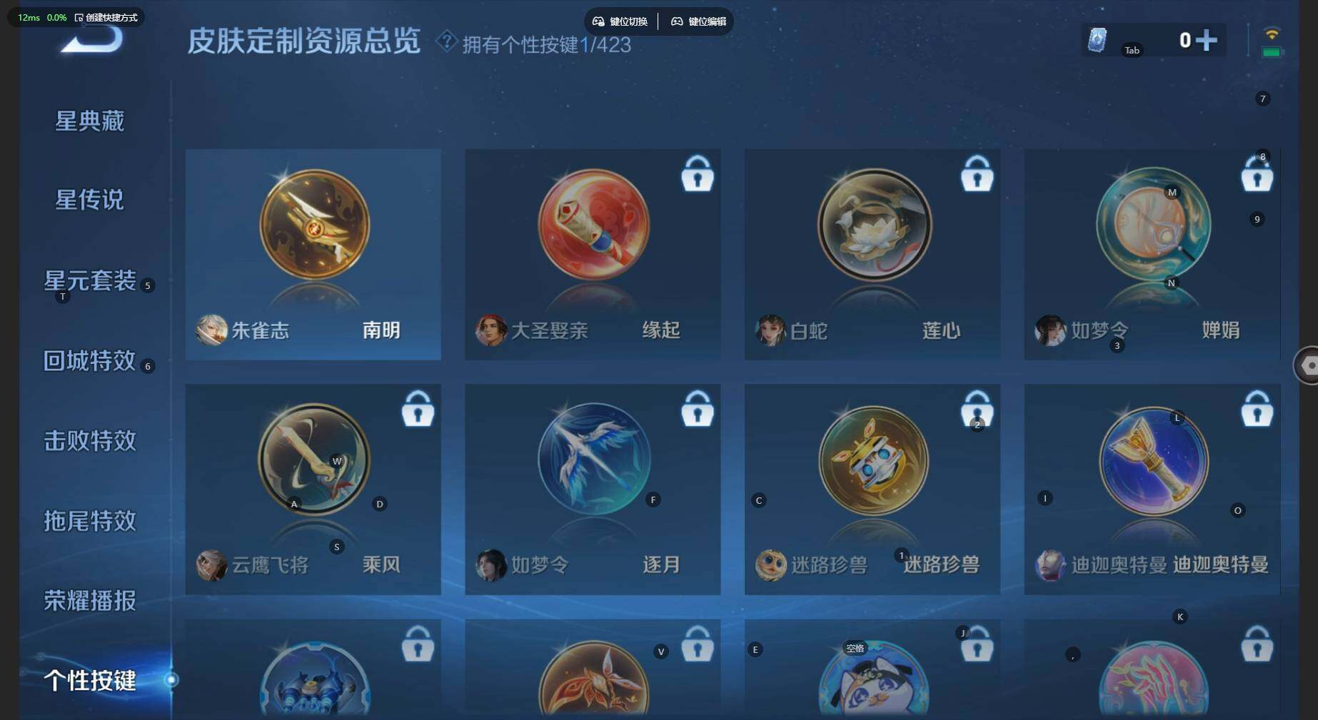 WZBSY4525446王者荣耀账号详情图6 WZBSY4525446王者荣耀账号详情图6