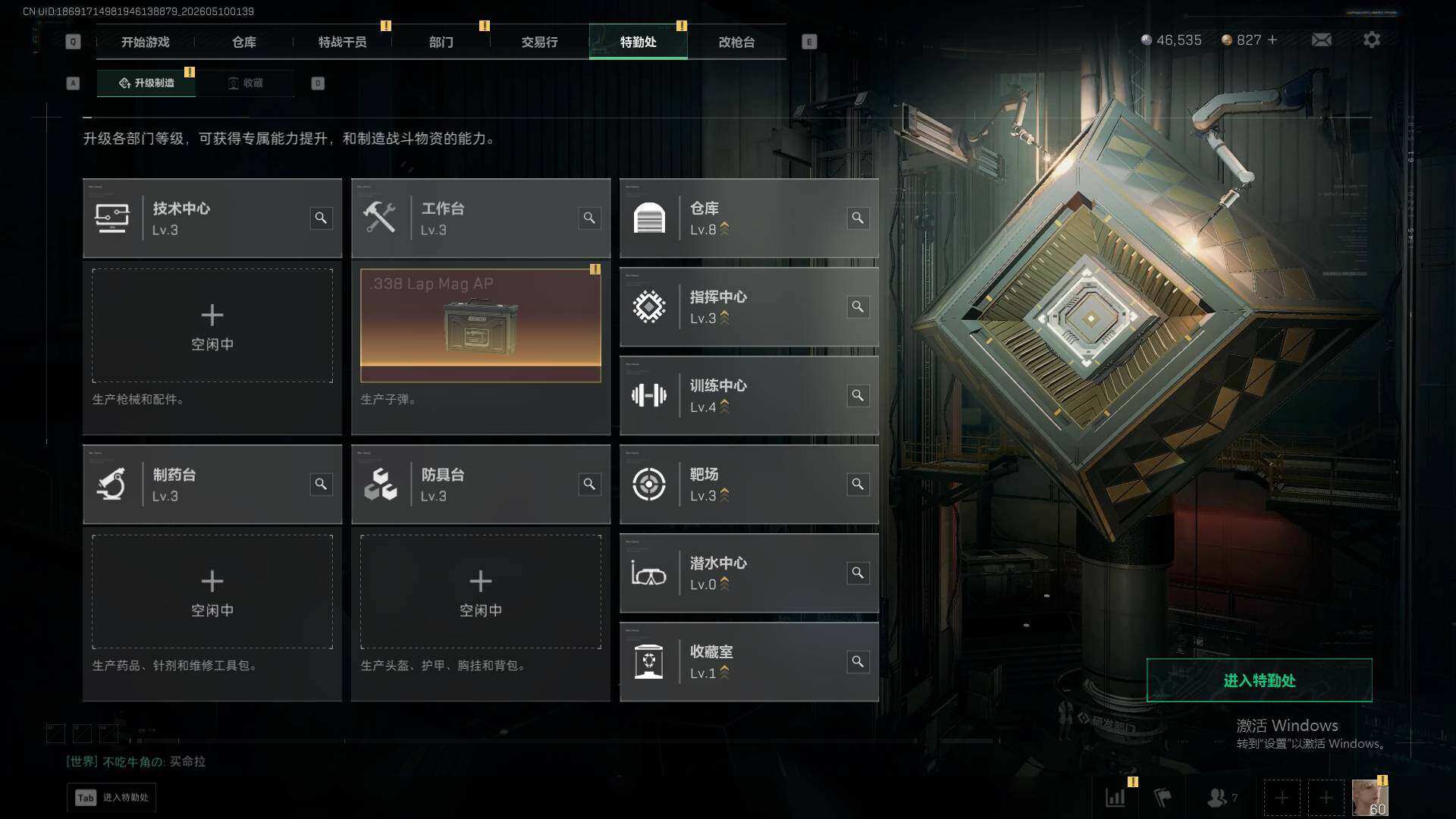 SJZMMN4267284三角洲行动账号详情图6