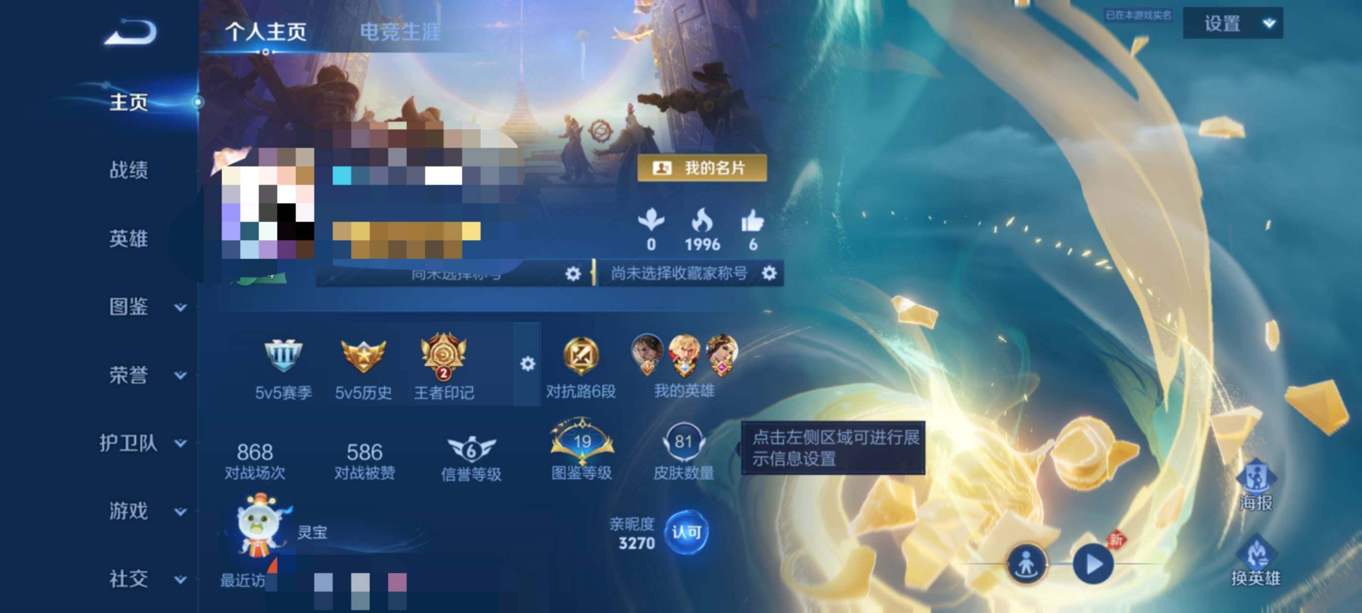 WZEY4499856王者荣耀账号详情图6