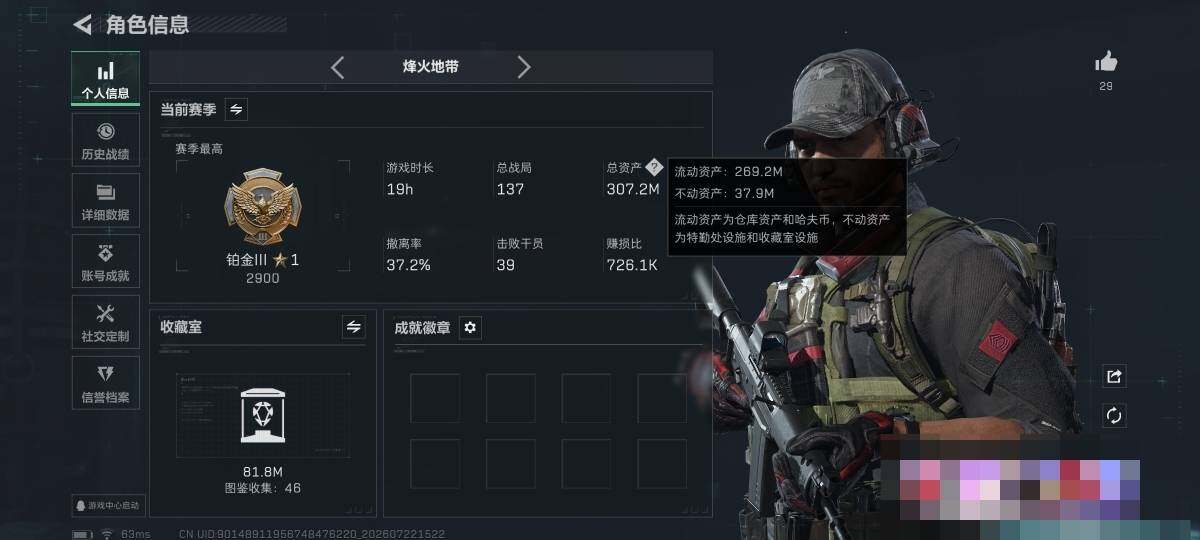 SJZQM4212660三角洲行动账号详情图5 SJZQM4212660三角洲行动账号详情图5